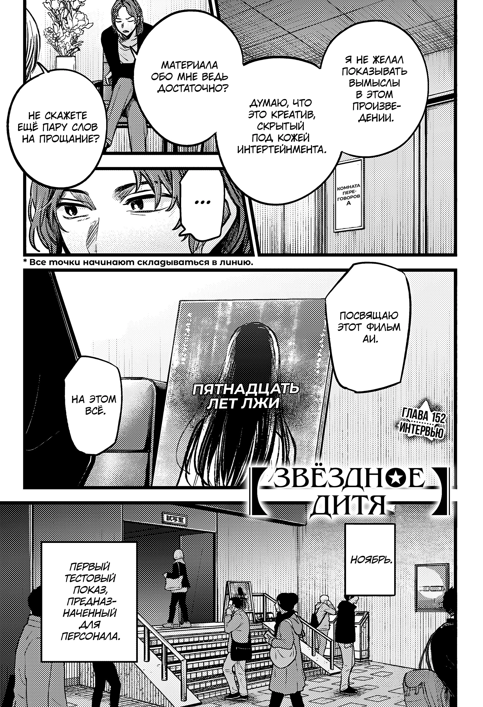 Read Звёздное Дитя Manga Online