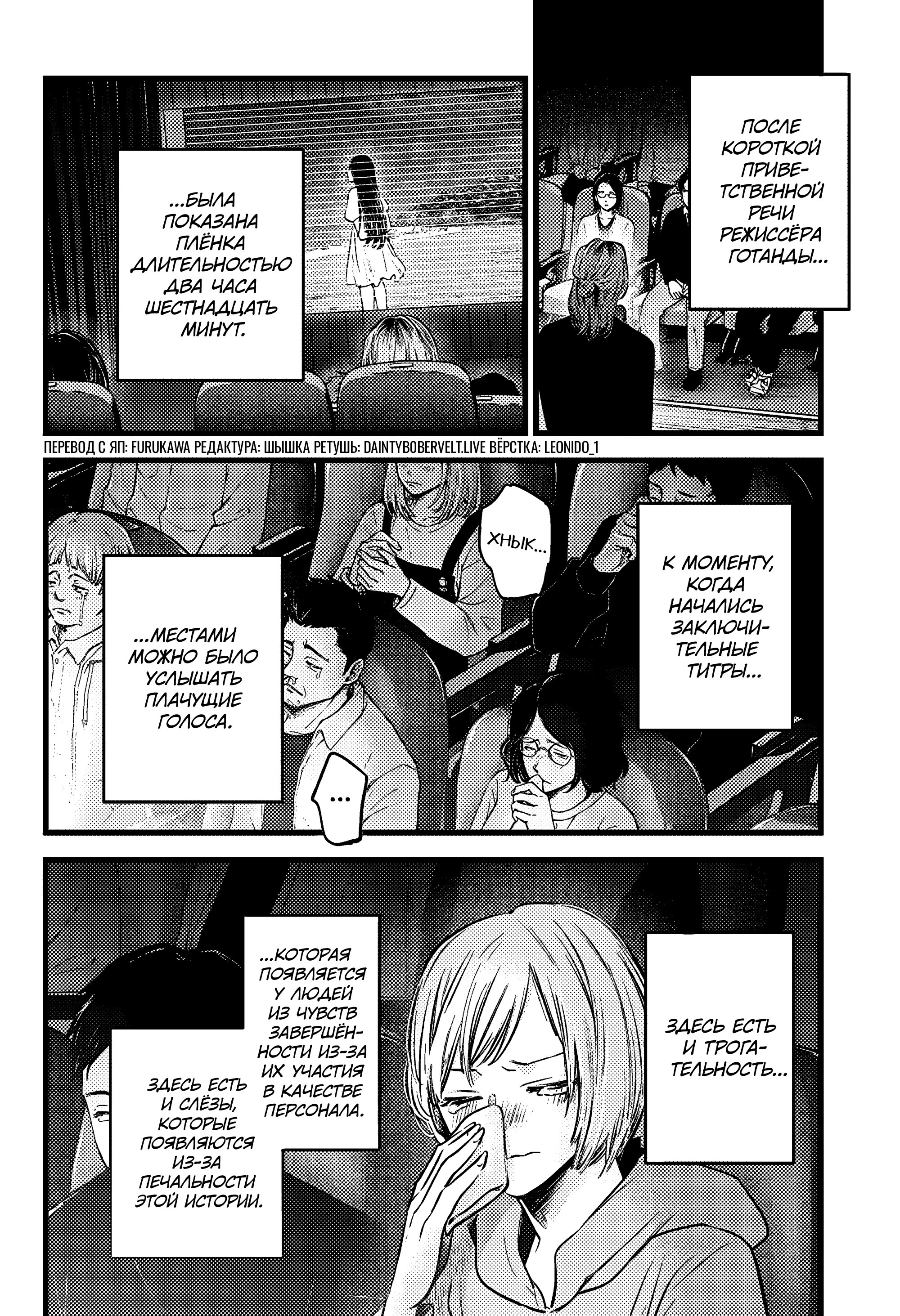 Read Звёздное Дитя Manga Online