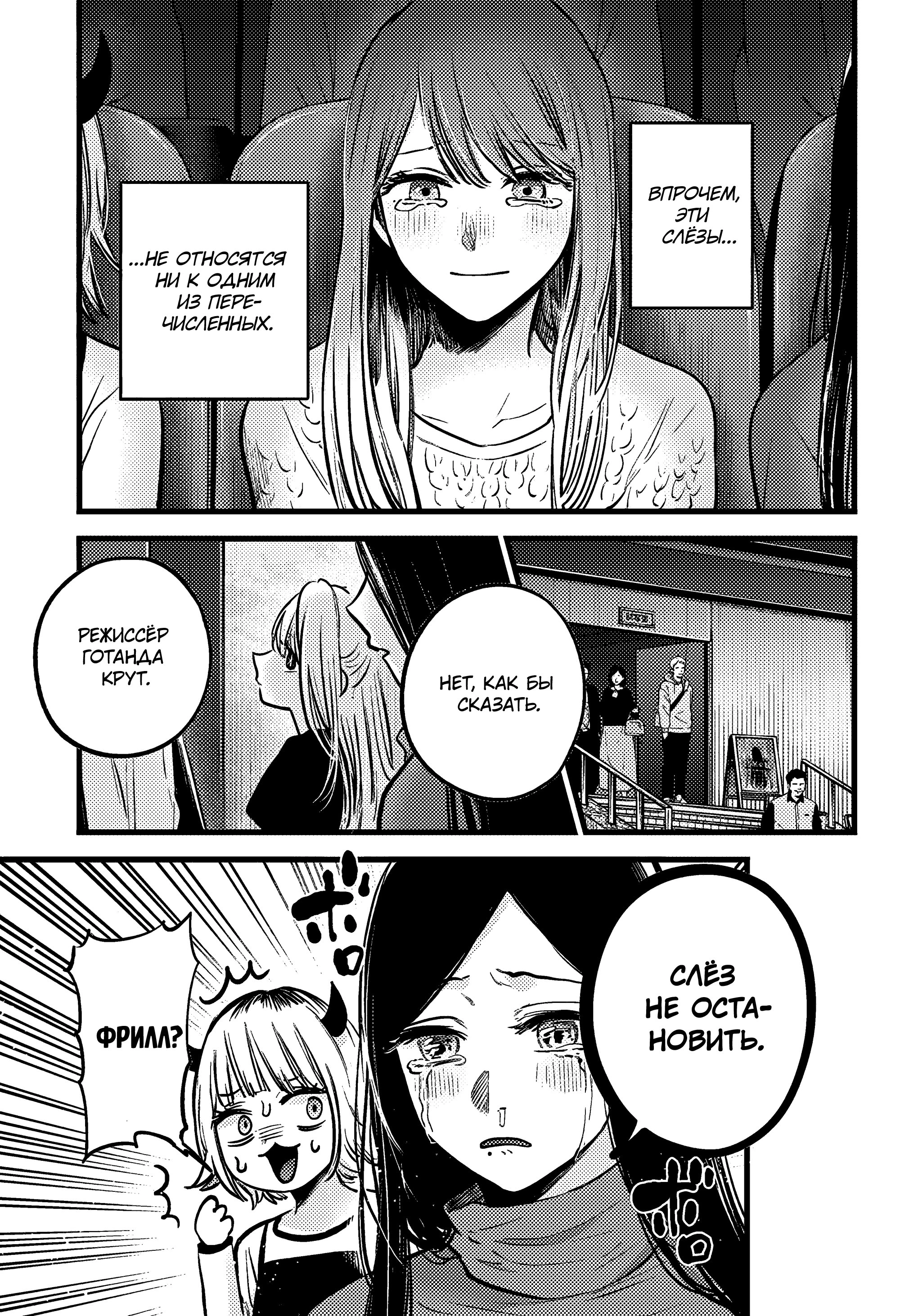 Read Звёздное Дитя Manga Online