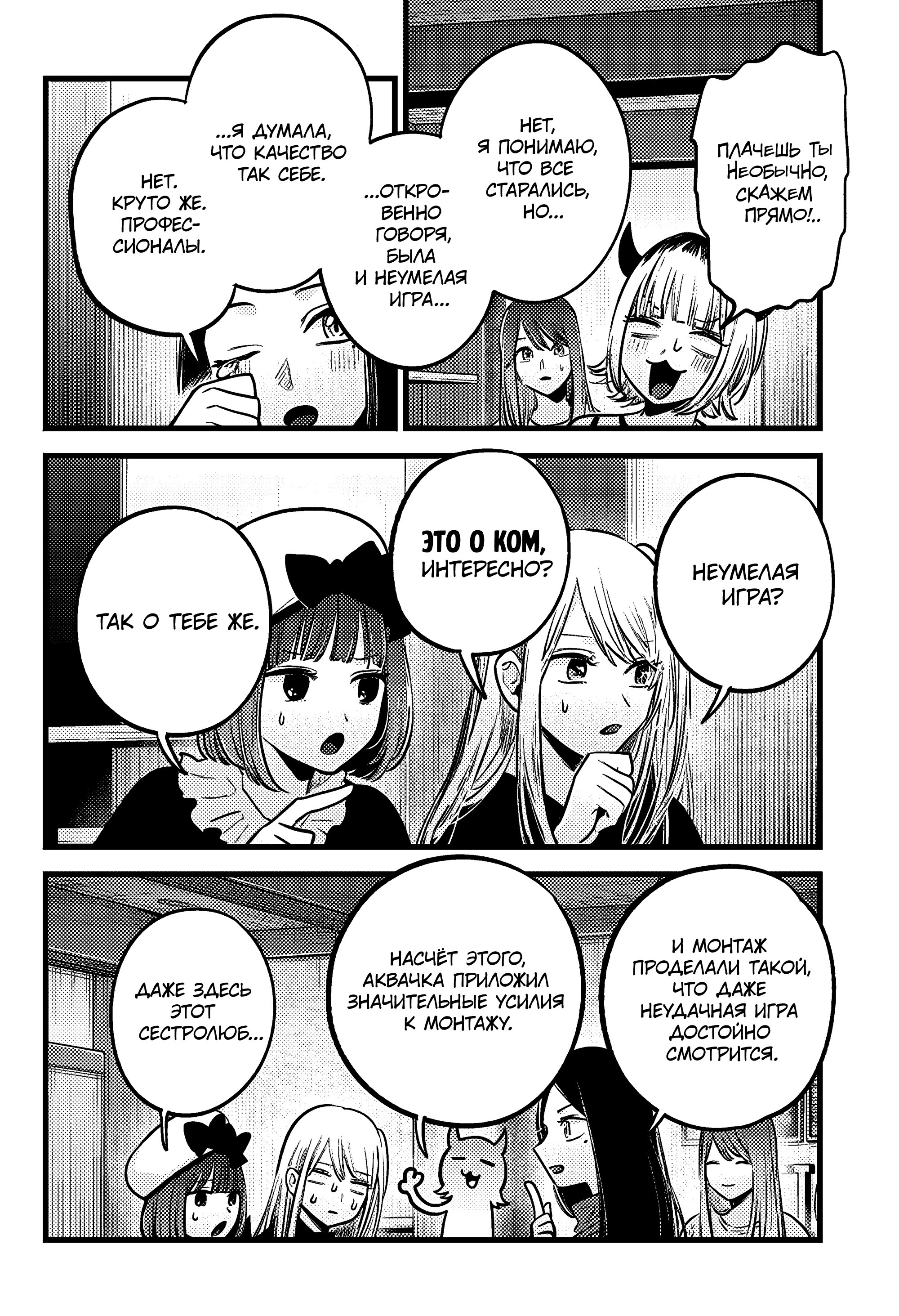 Read Звёздное Дитя Manga Online