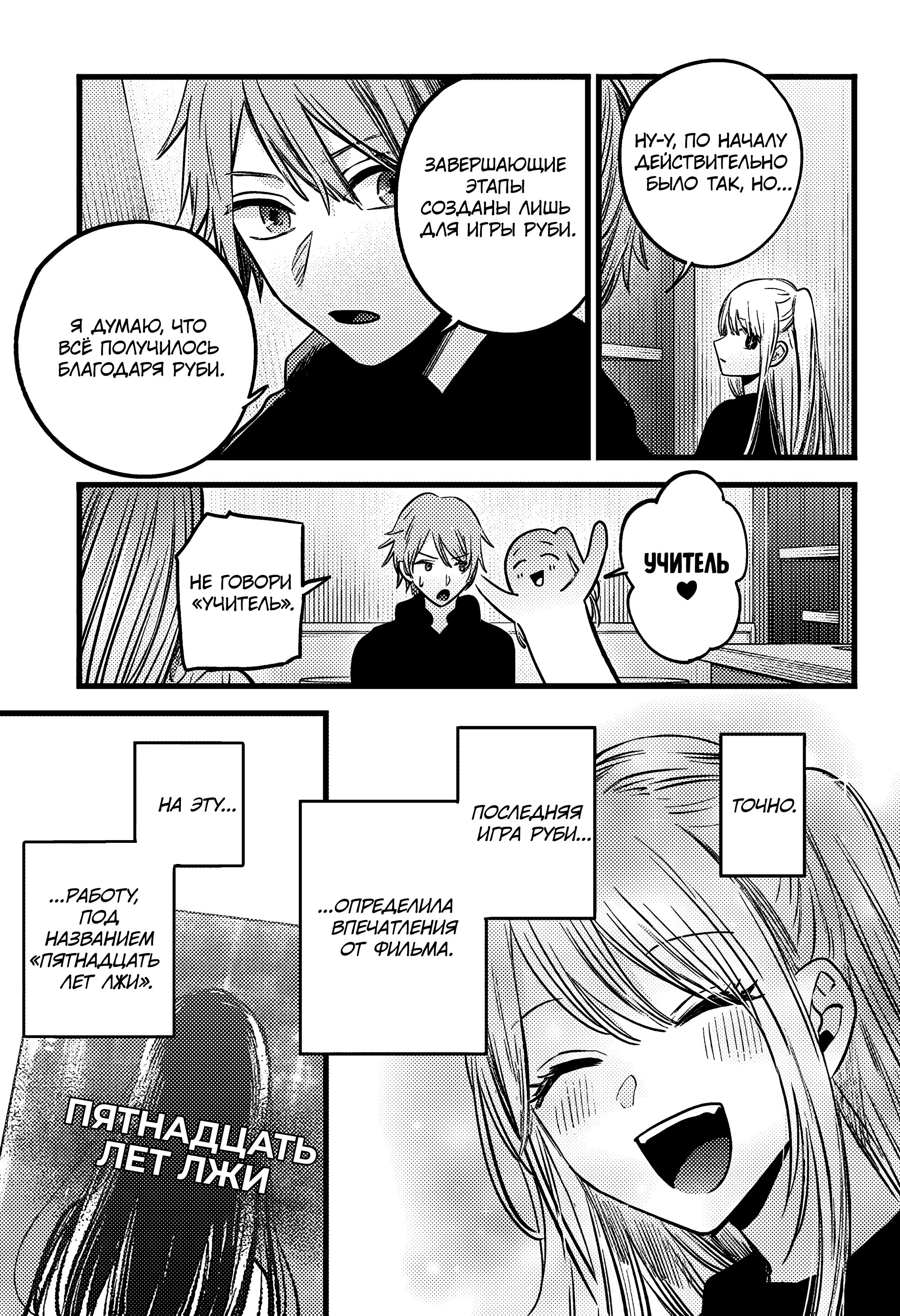 Read Звёздное Дитя Manga Online