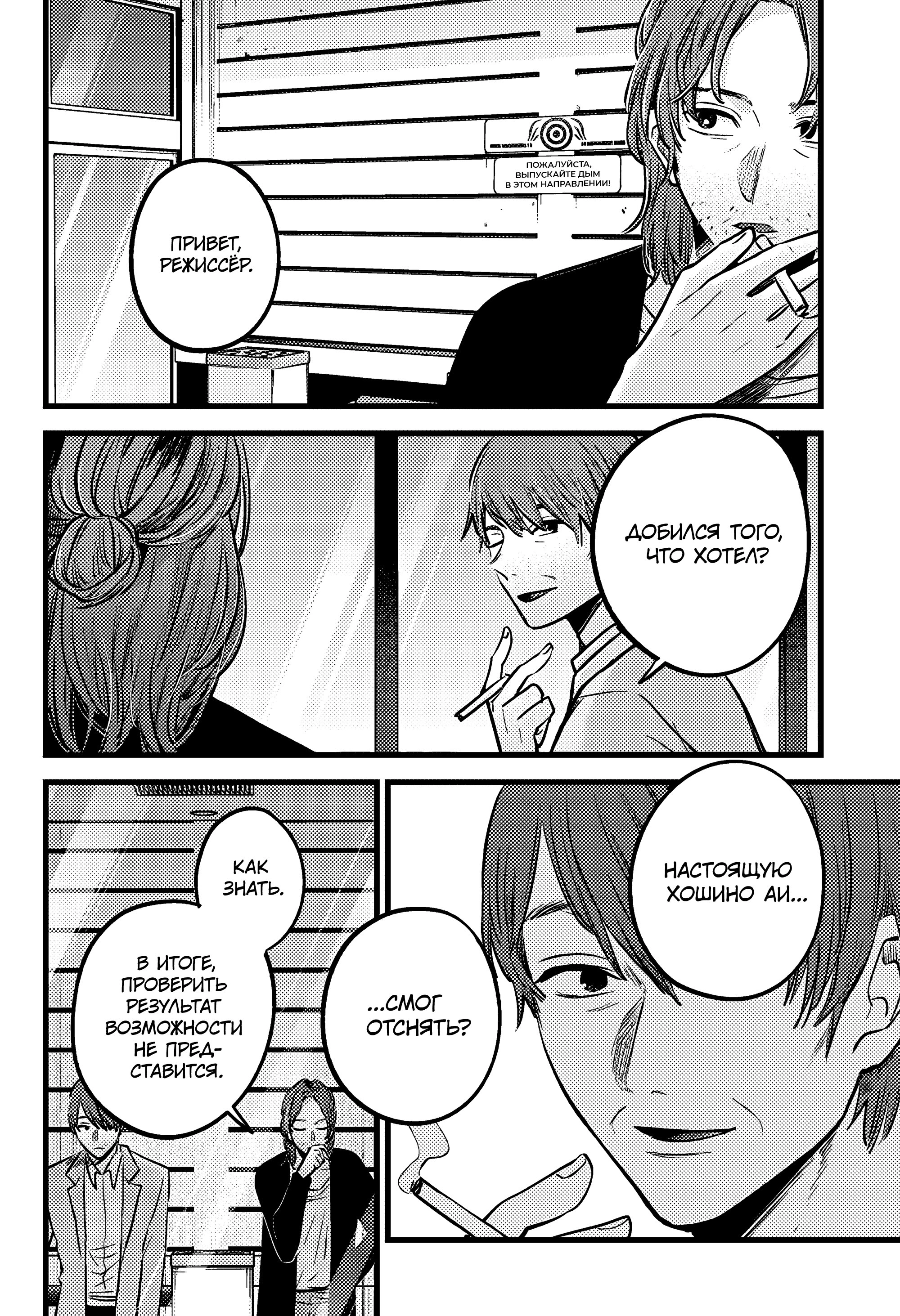 Read Звёздное Дитя Manga Online