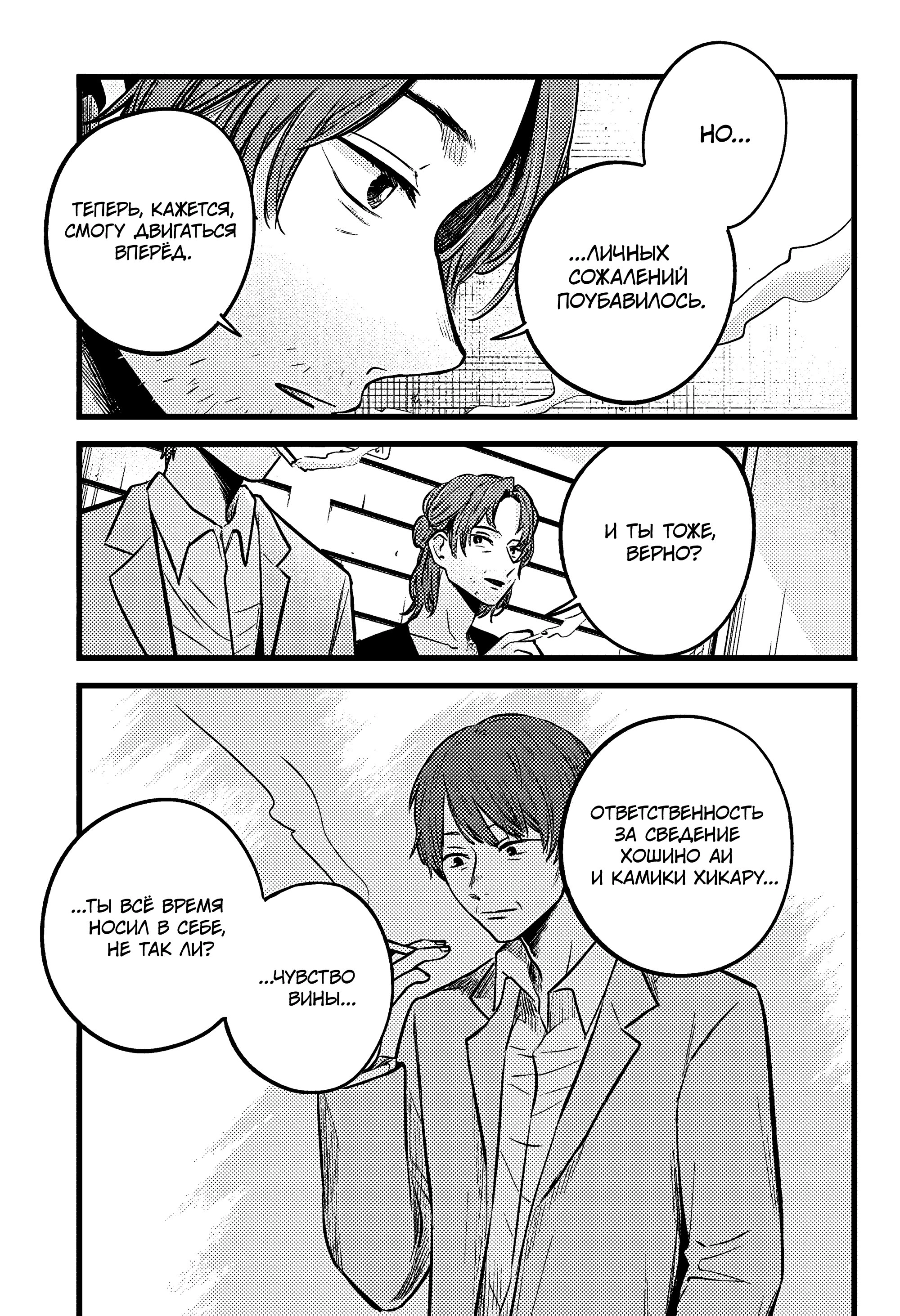 Read Звёздное Дитя Manga Online