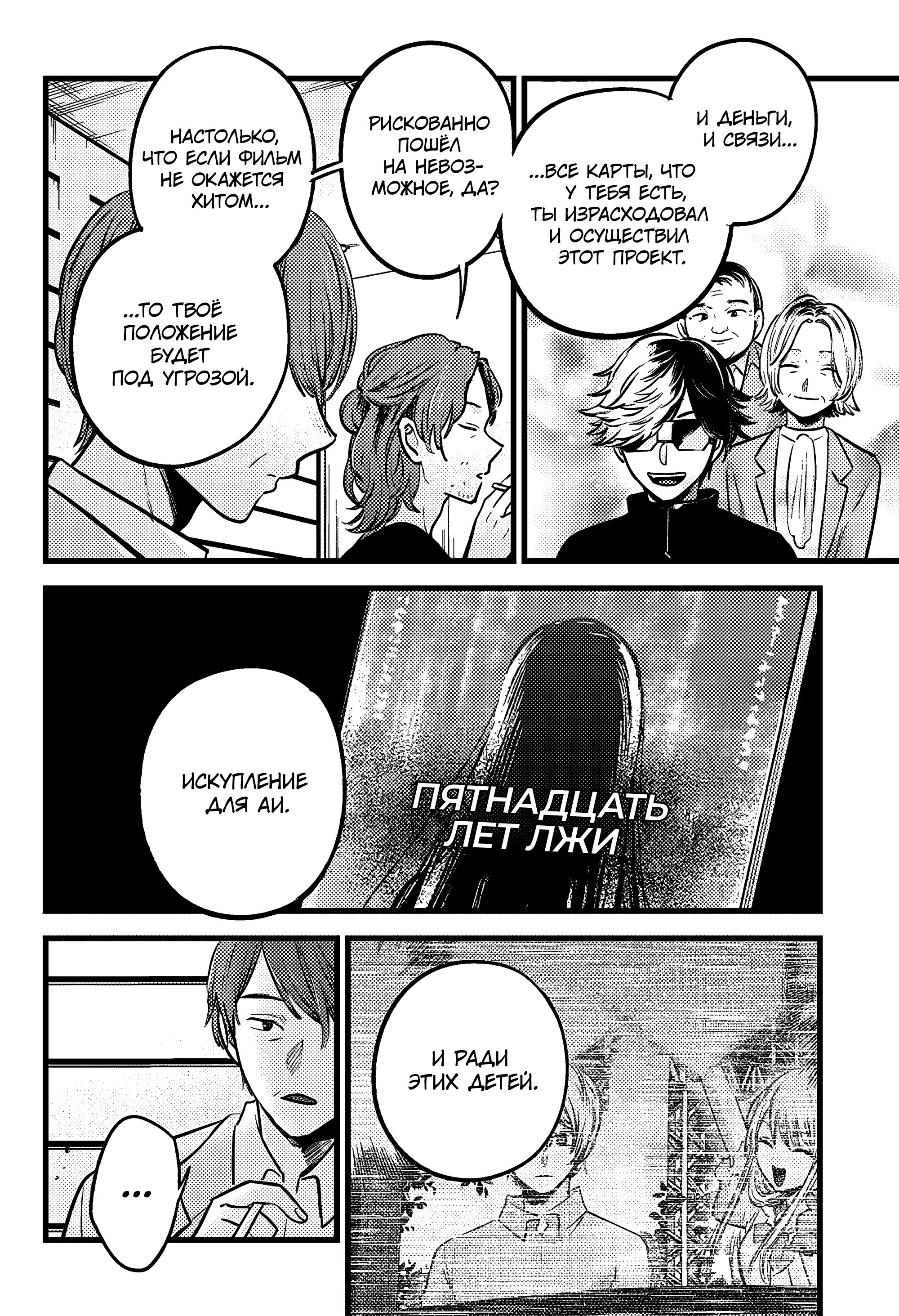 Read Звёздное Дитя Manga Online