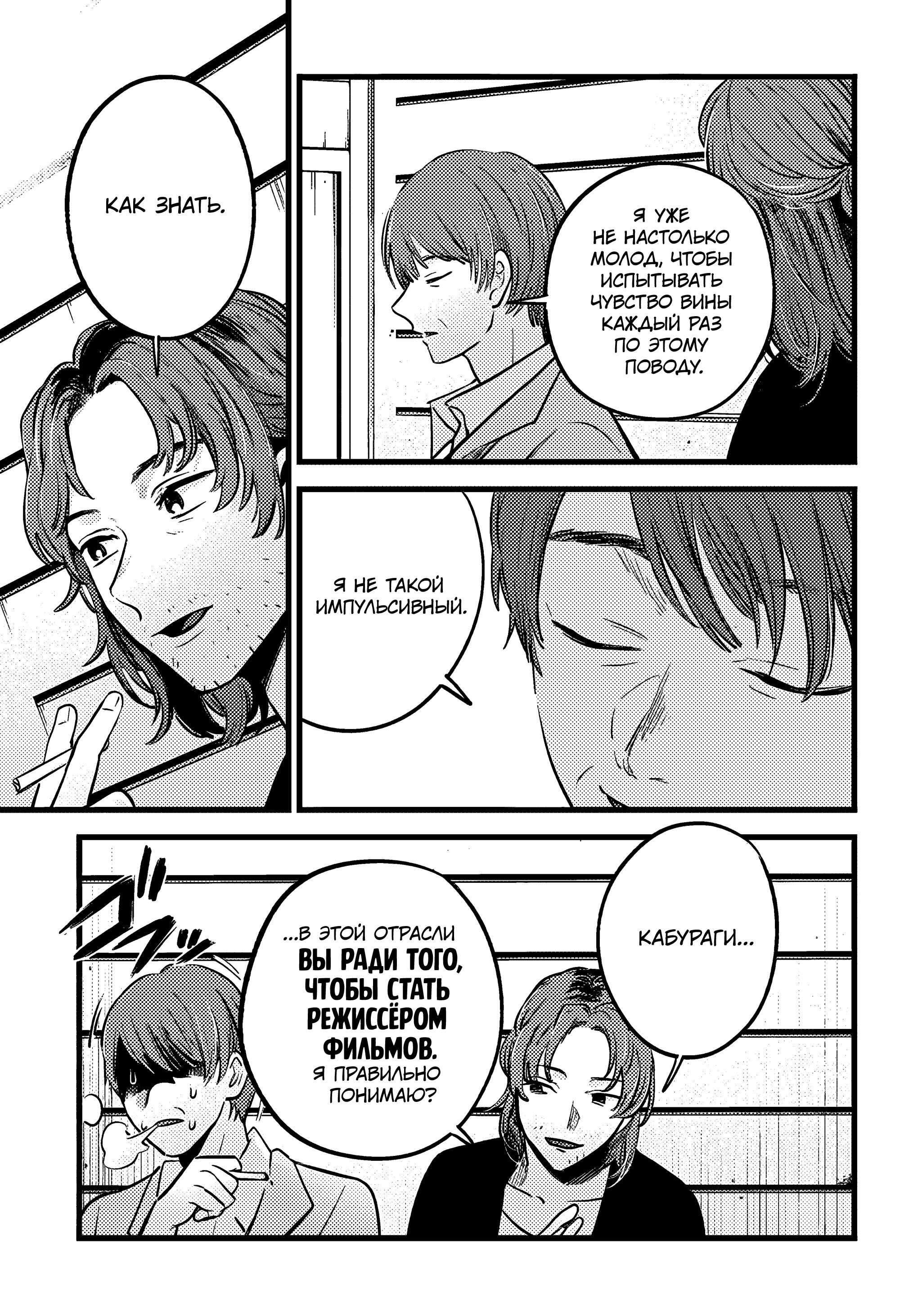 Read Звёздное Дитя Manga Online