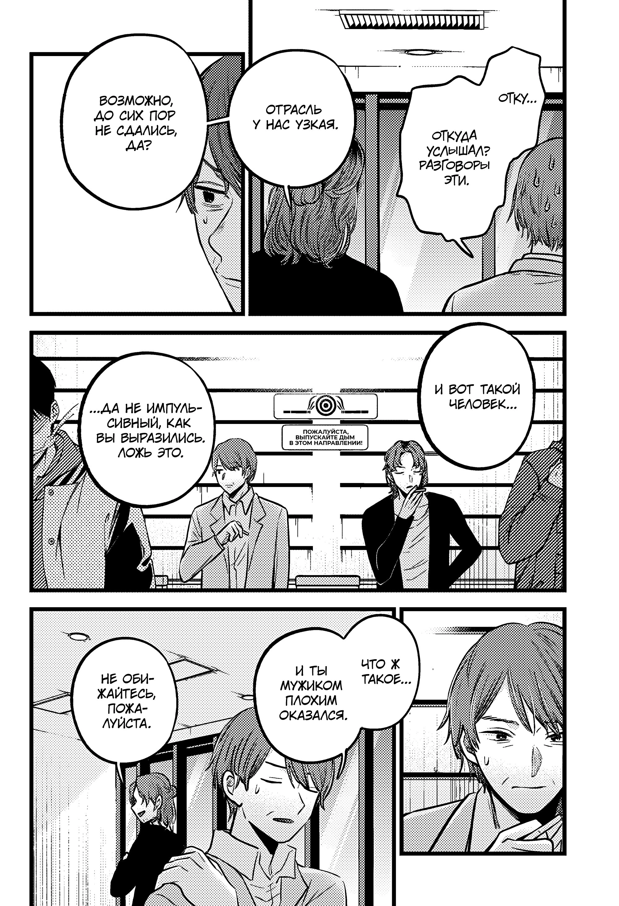 Read Звёздное Дитя Manga Online