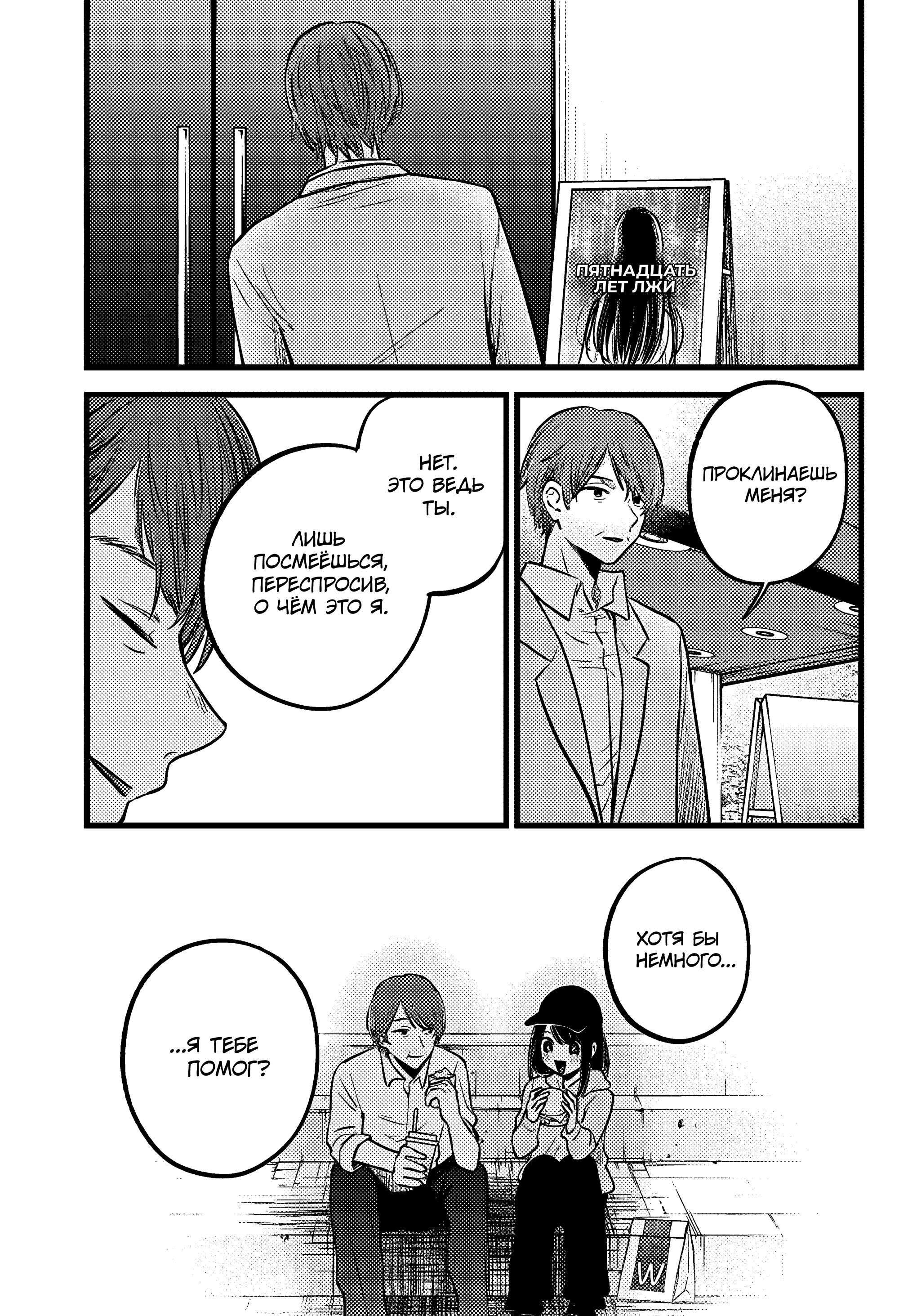 Read Звёздное Дитя Manga Online