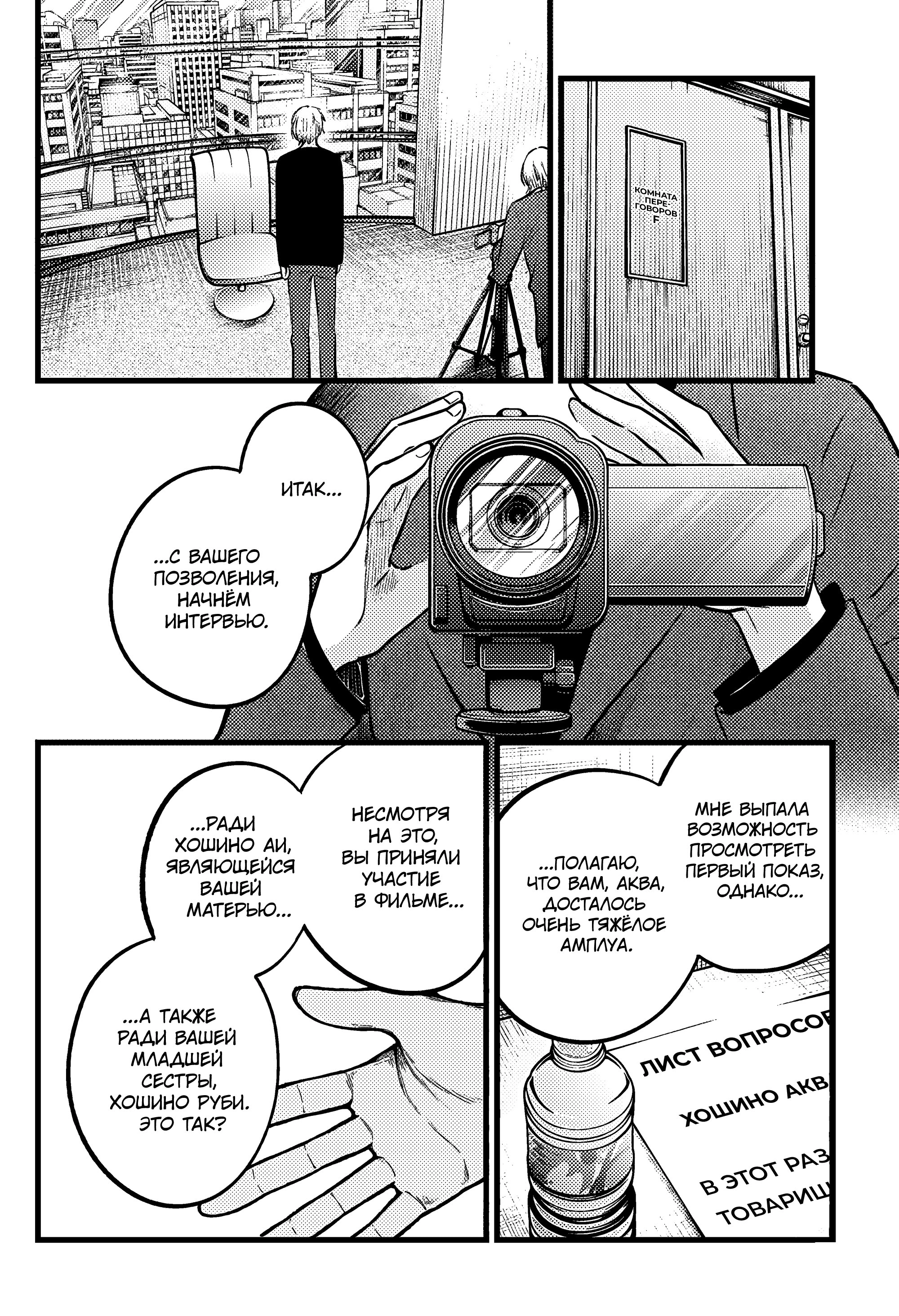 Read Звёздное Дитя Manga Online