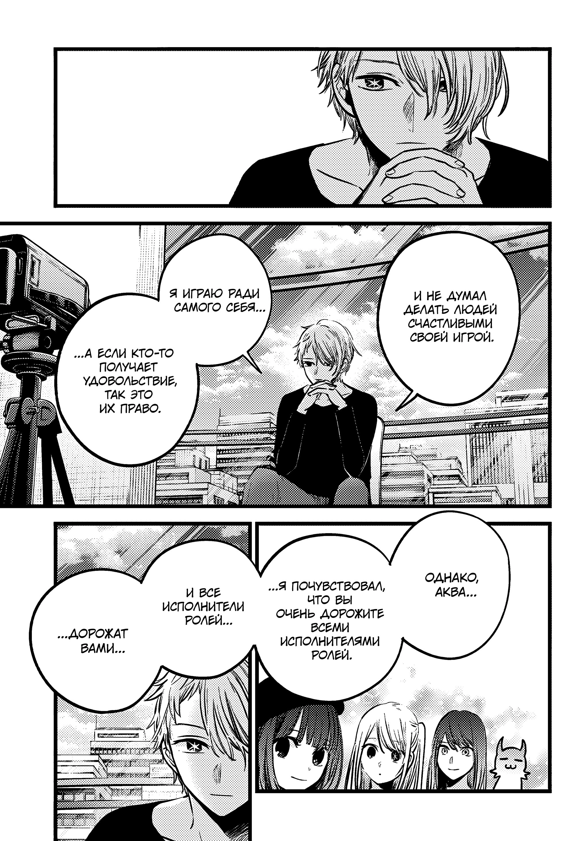 Read Звёздное Дитя Manga Online