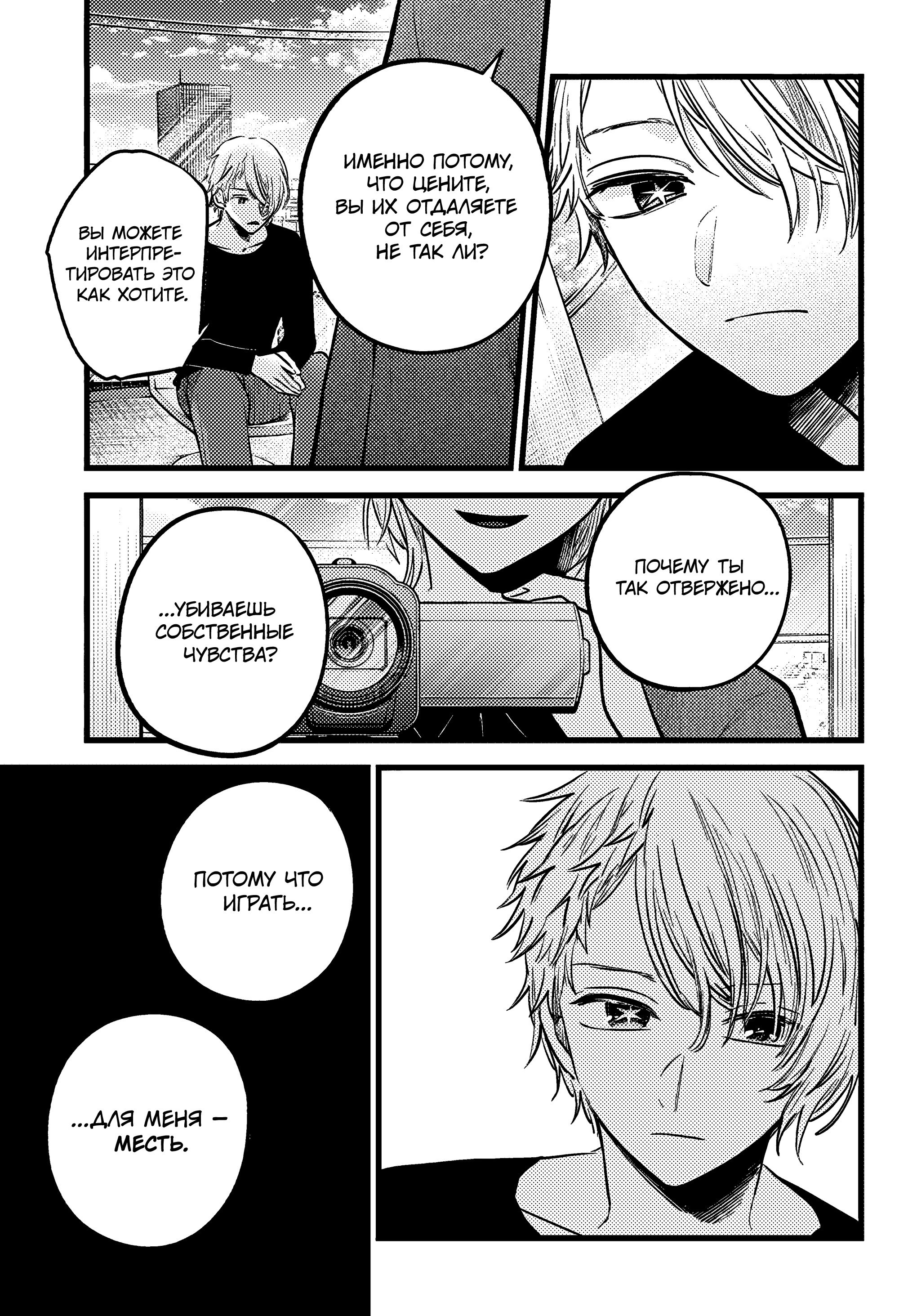 Read Звёздное Дитя Manga Online