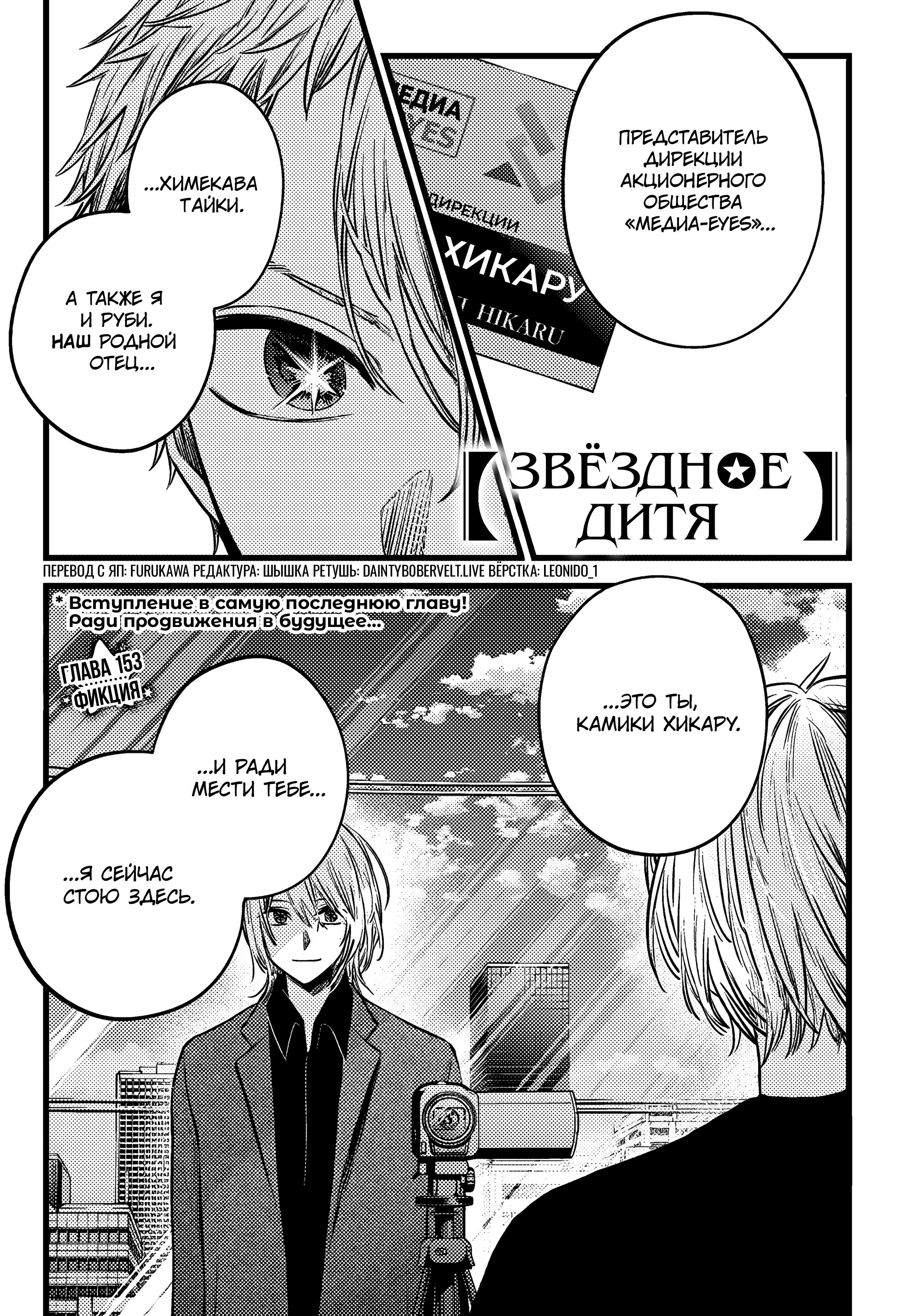 Read Звёздное Дитя Manga Online