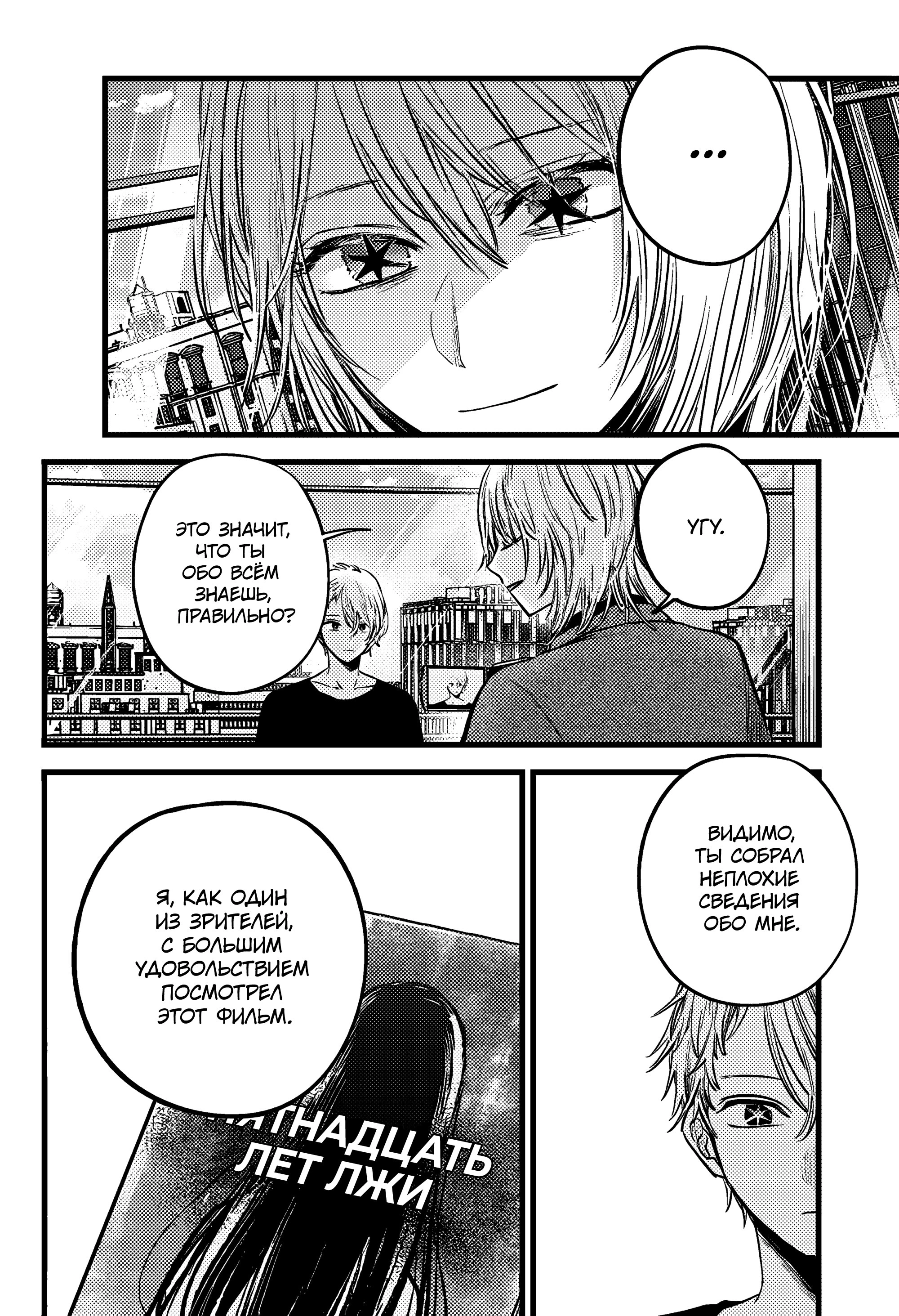 Read Звёздное Дитя Manga Online