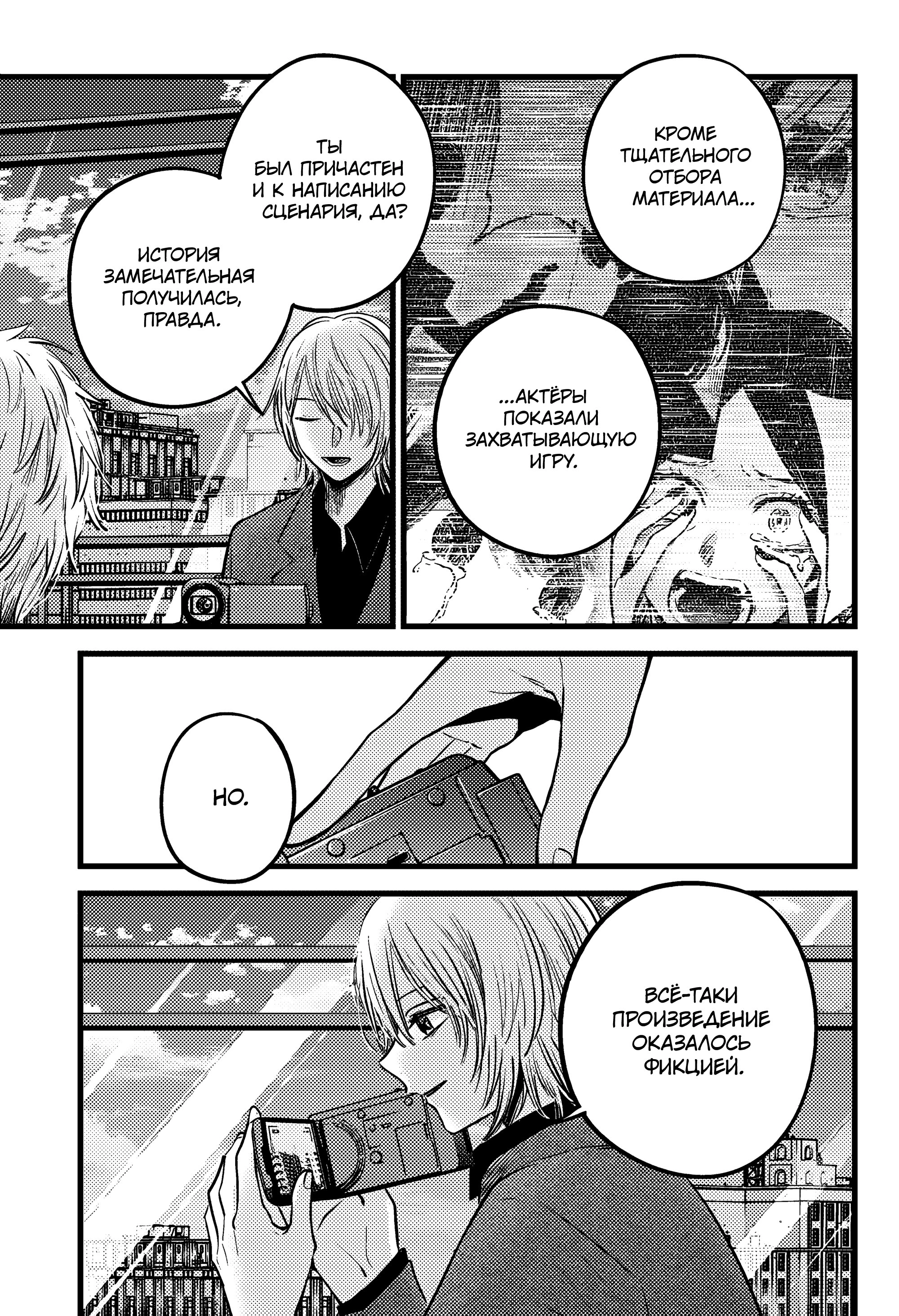 Read Звёздное Дитя Manga Online