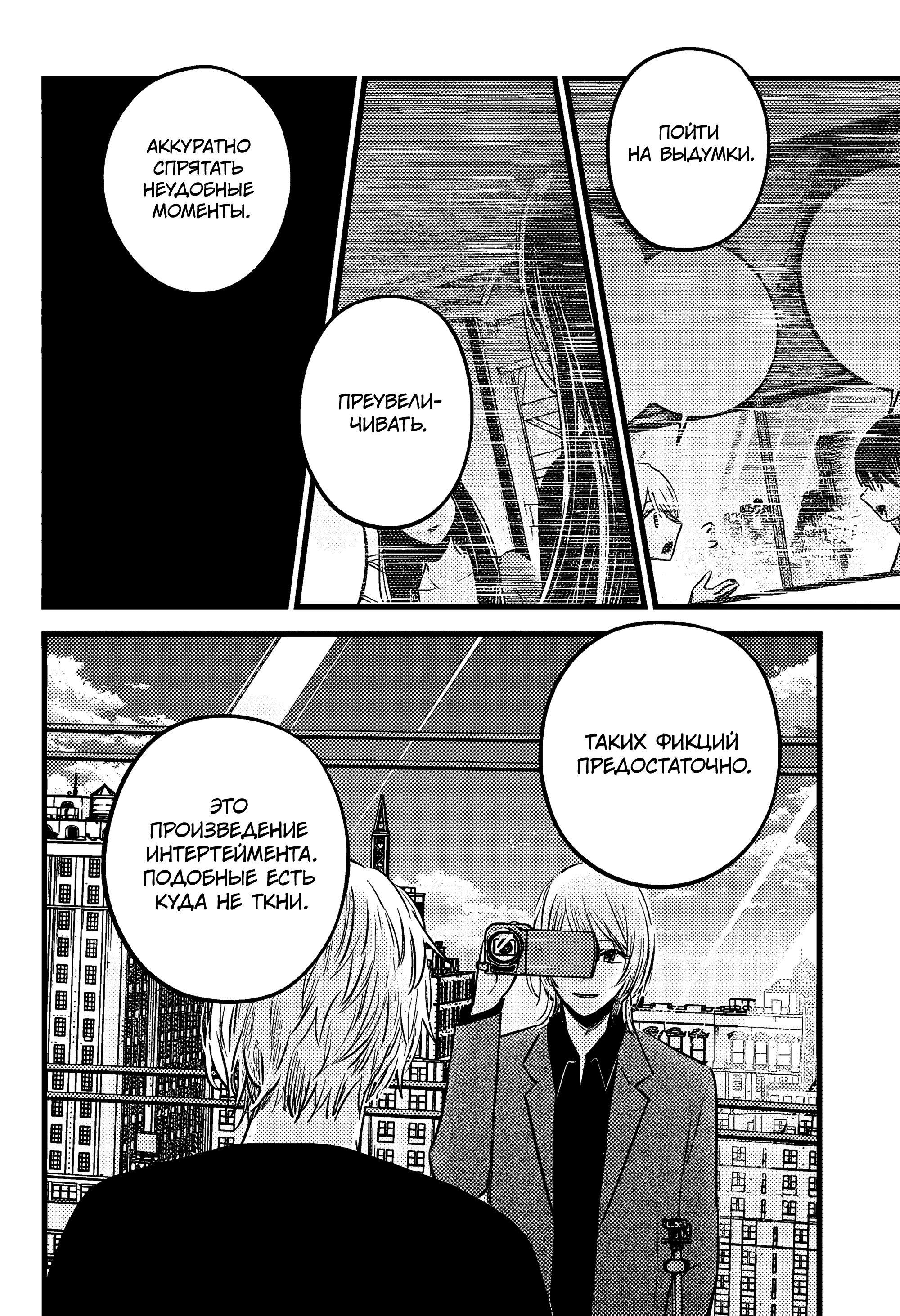 Read Звёздное Дитя Manga Online