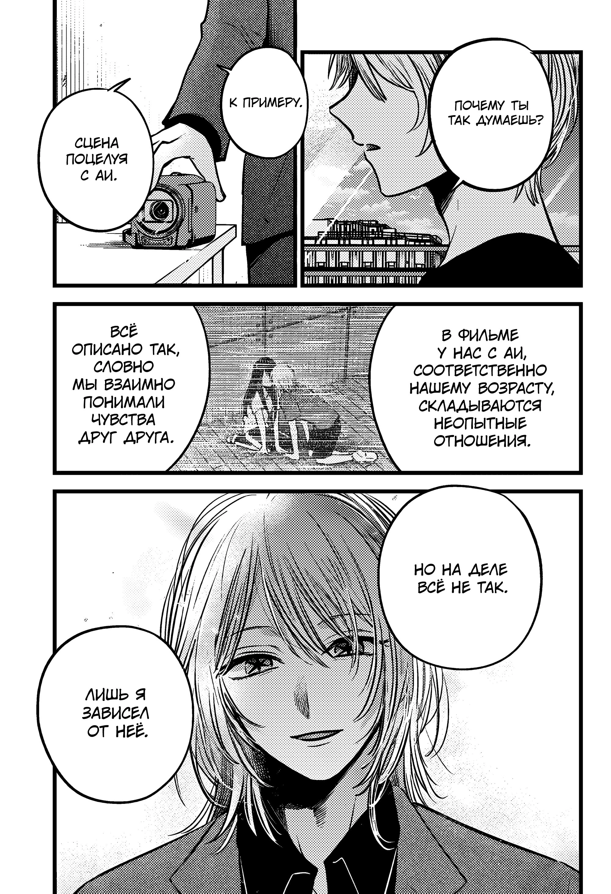 Read Звёздное Дитя Manga Online