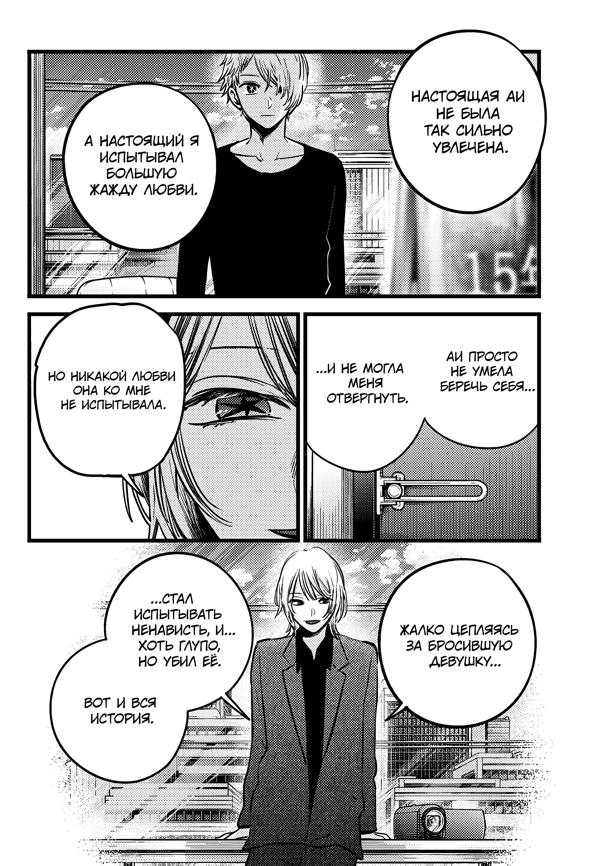 Read Звёздное Дитя Manga Online