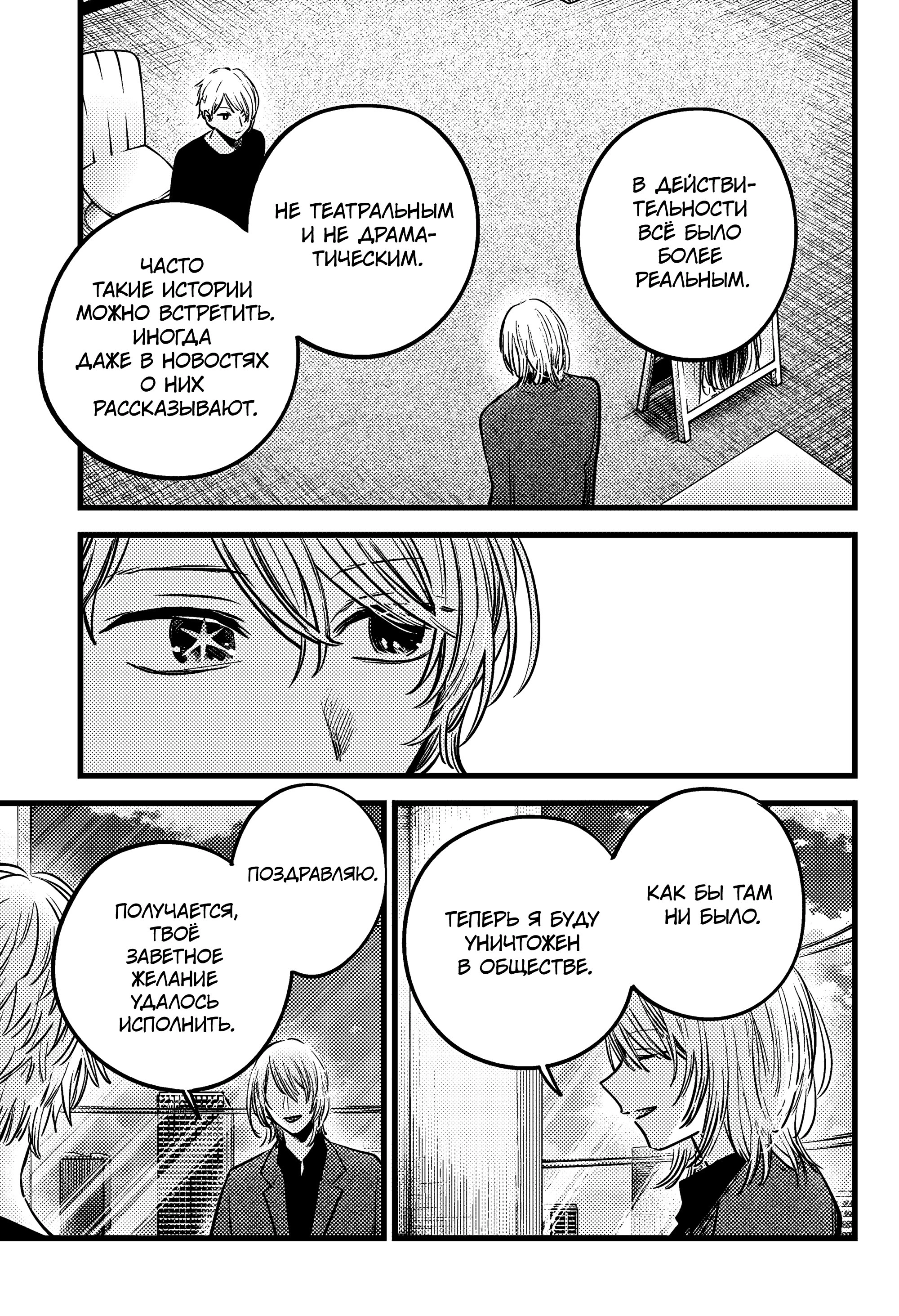 Read Звёздное Дитя Manga Online