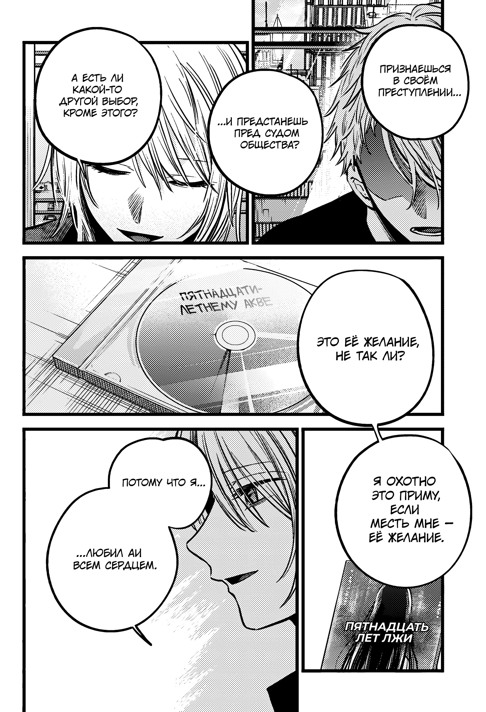 Read Звёздное Дитя Manga Online