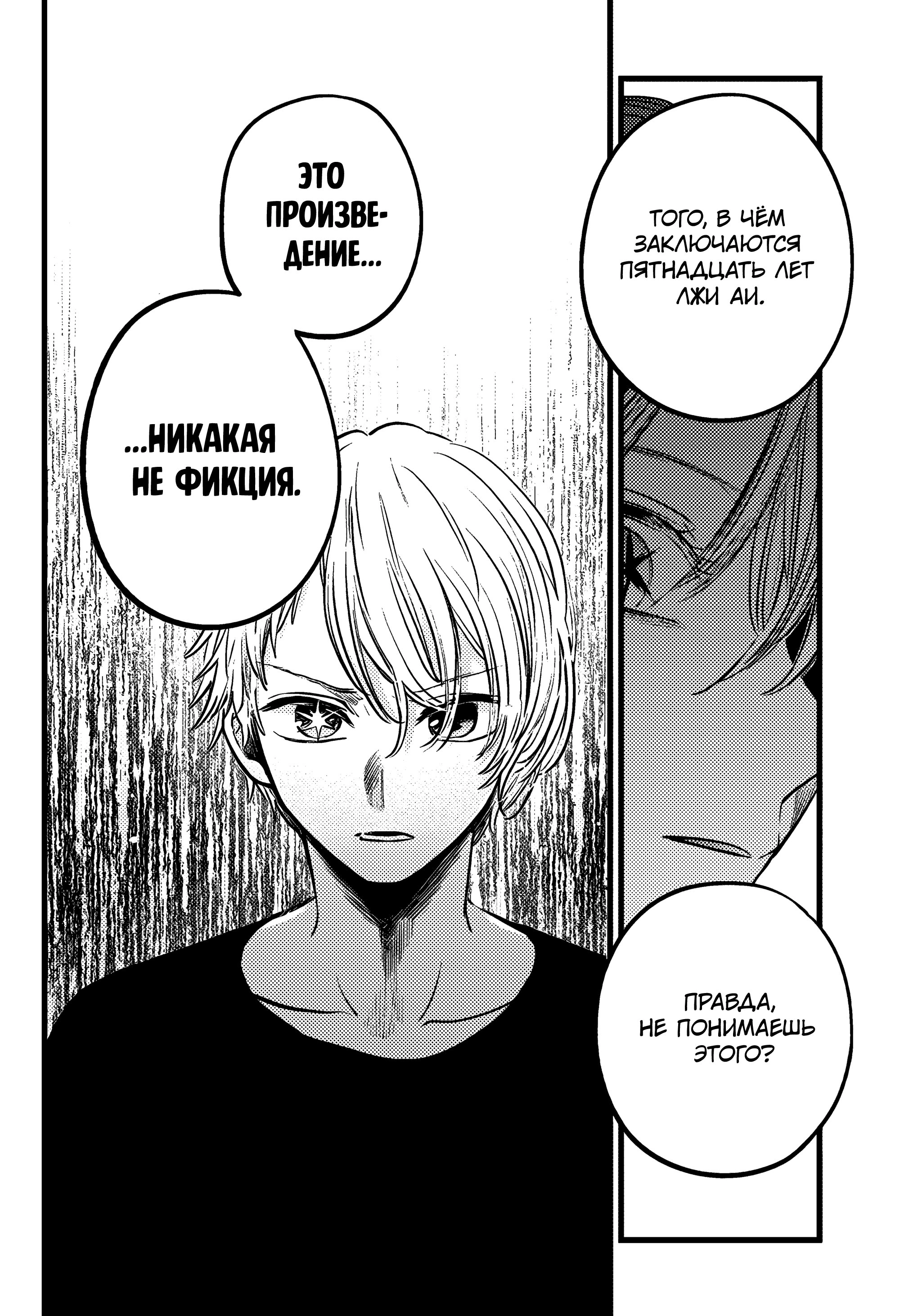 Read Звёздное Дитя Manga Online