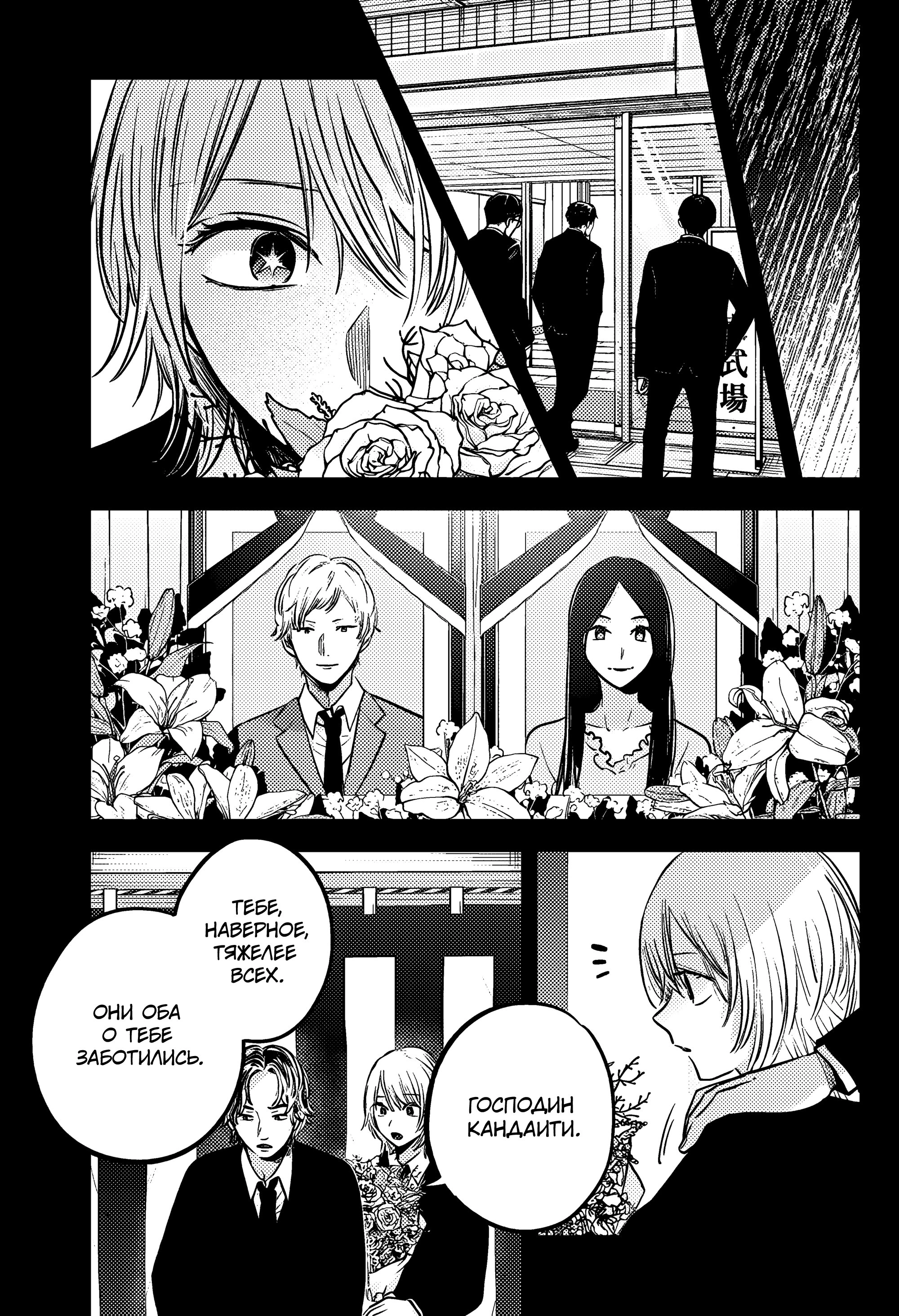 Read Звёздное Дитя Manga Online