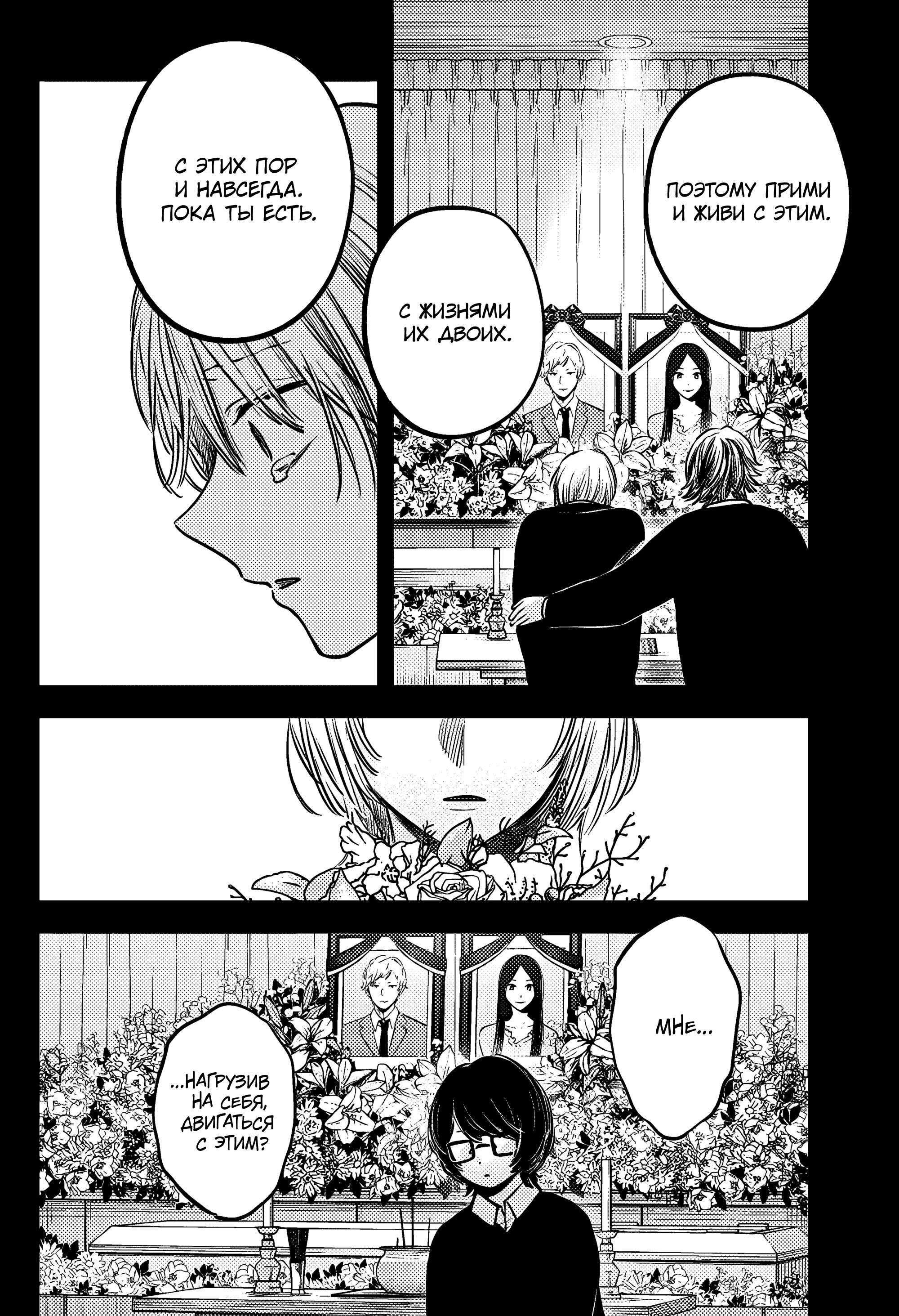 Read Звёздное Дитя Manga Online