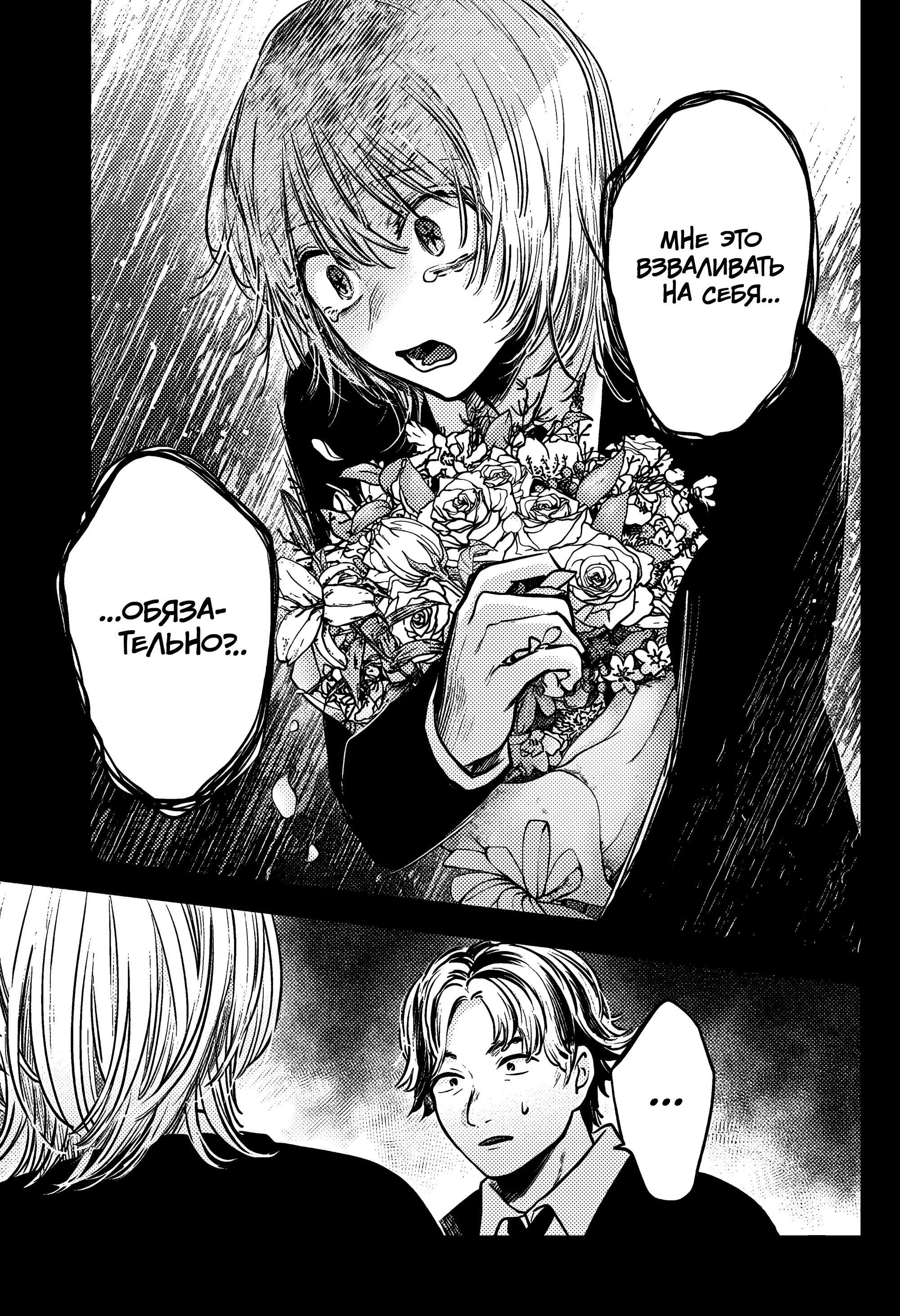 Read Звёздное Дитя Manga Online