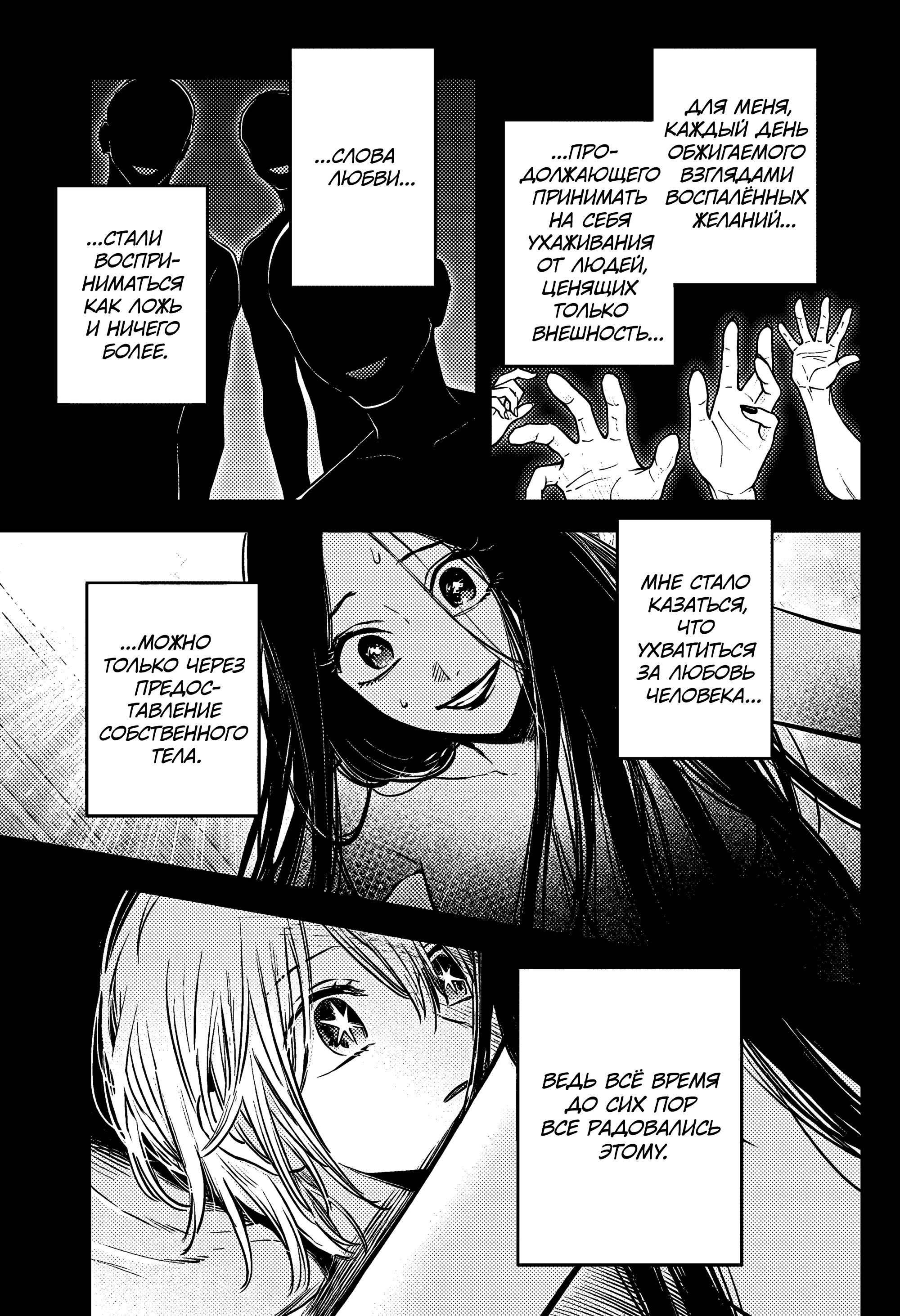 Read Звёздное Дитя Manga Online