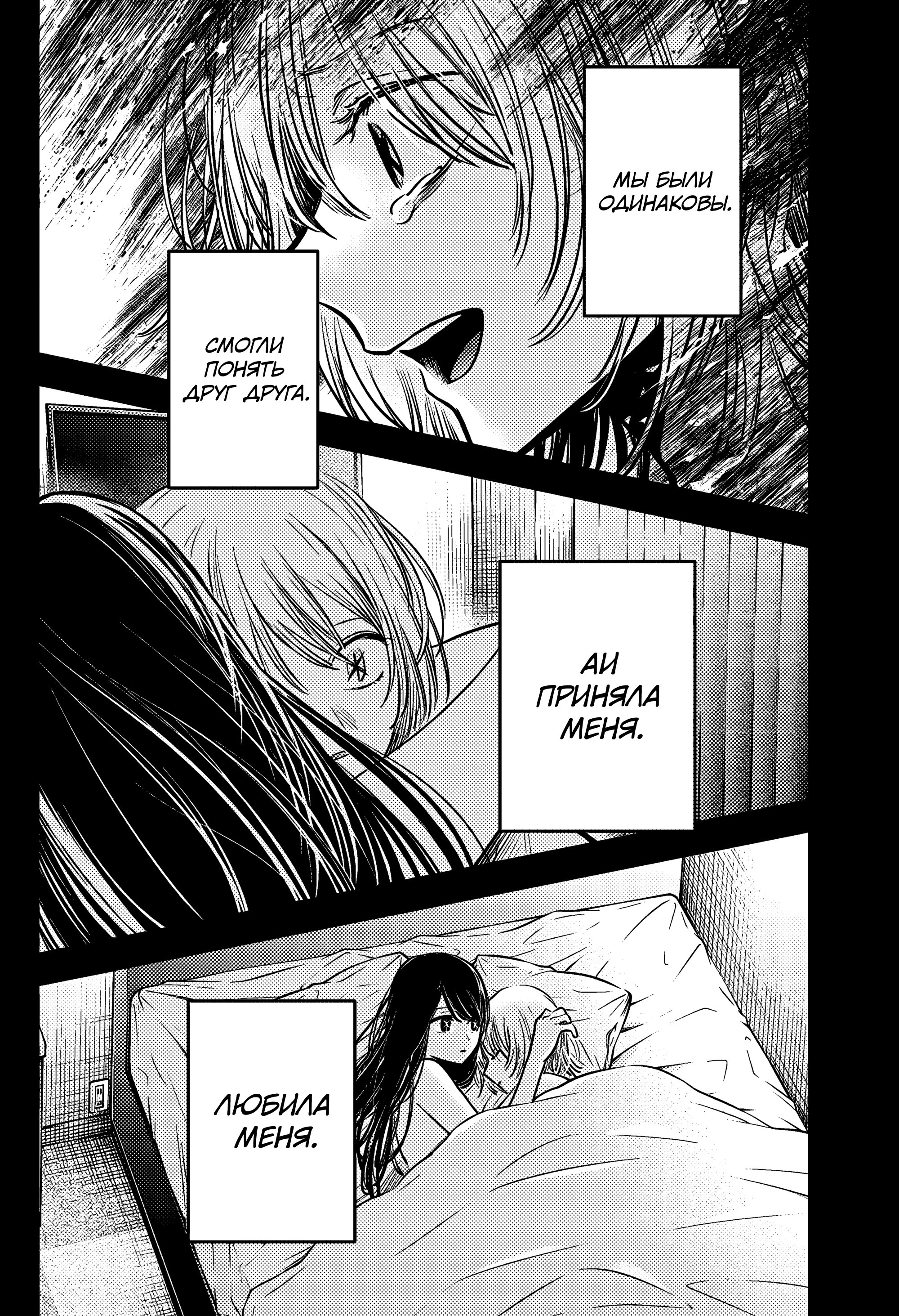 Read Звёздное Дитя Manga Online