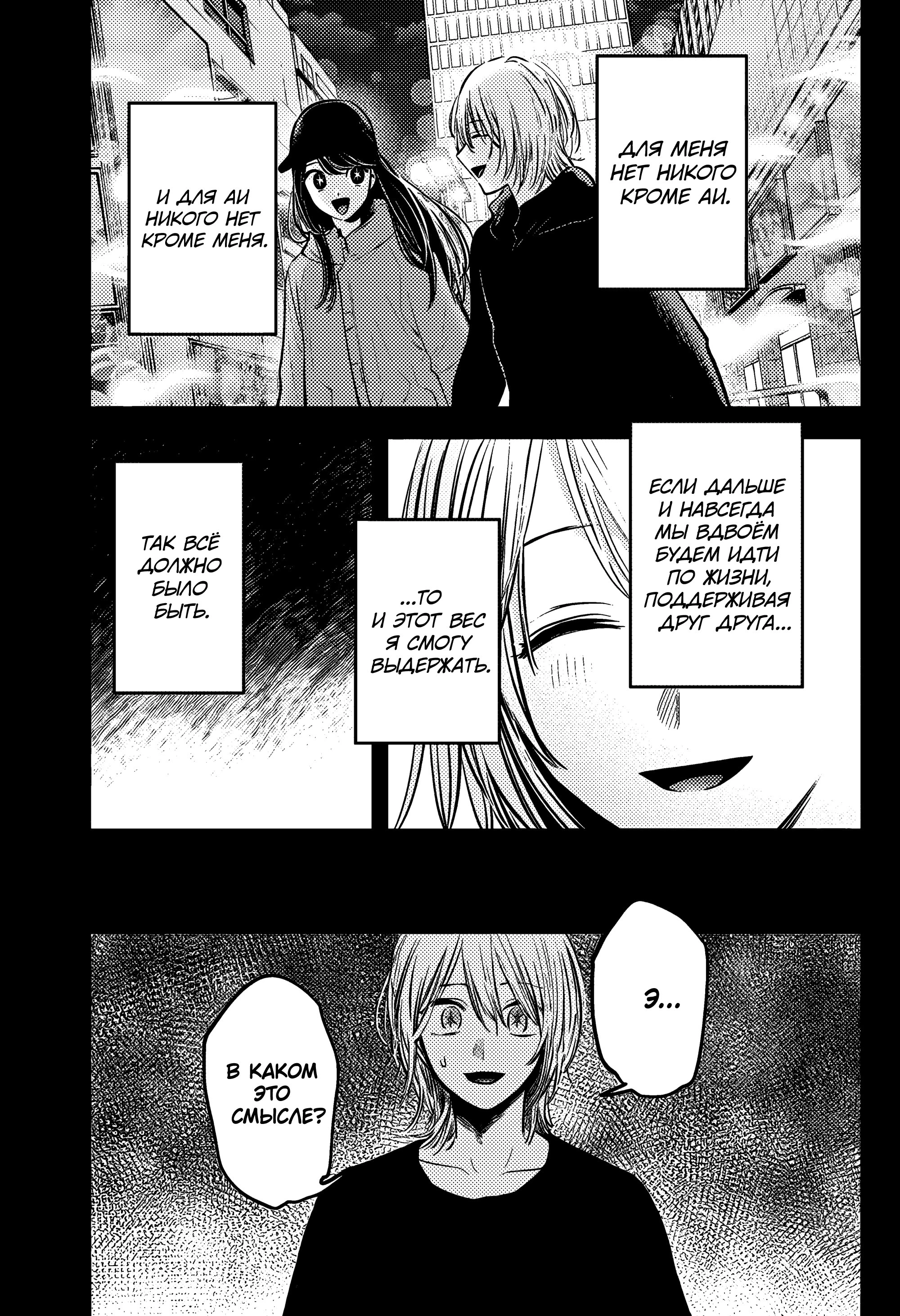 Read Звёздное Дитя Manga Online