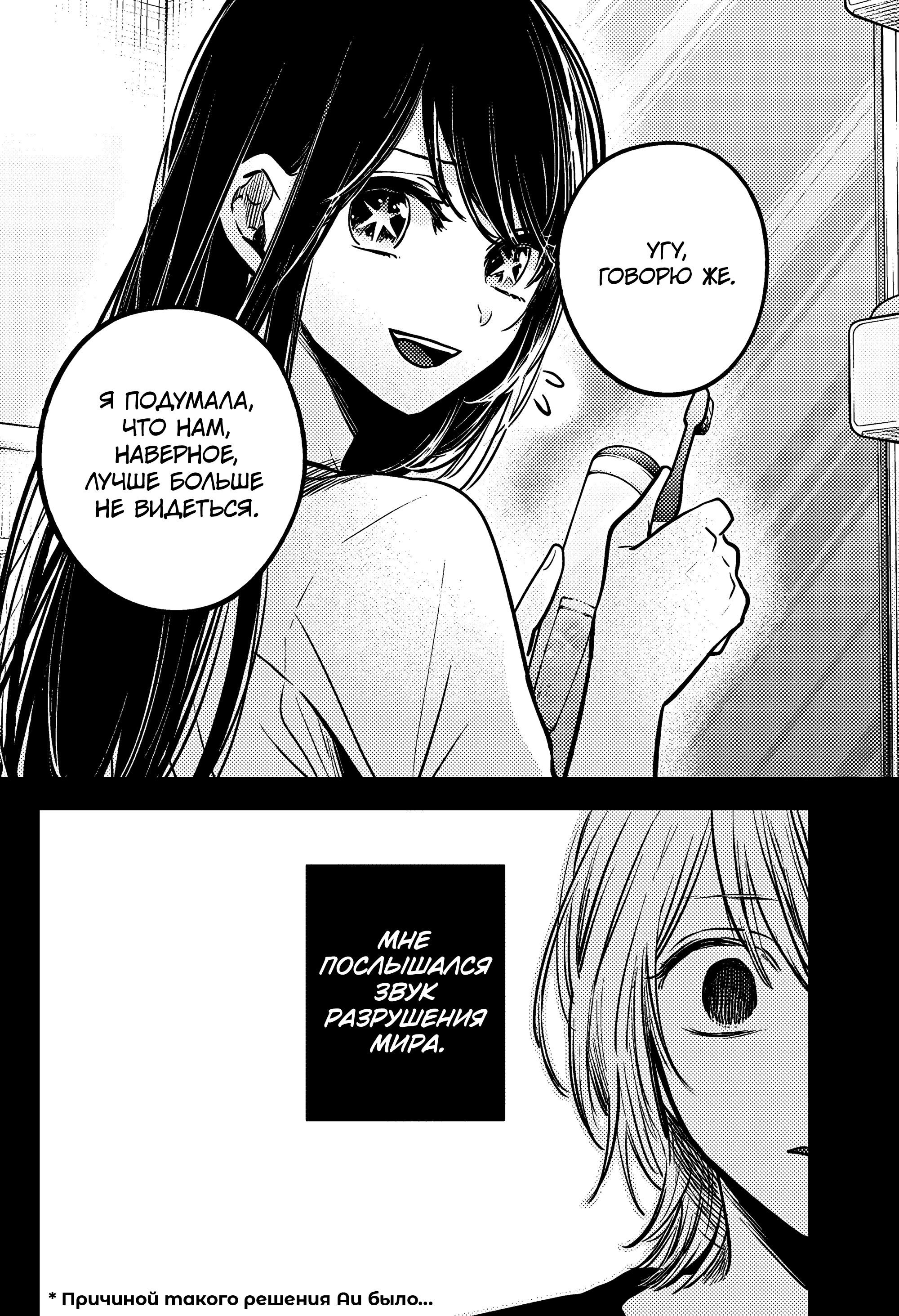 Read Звёздное Дитя Manga Online