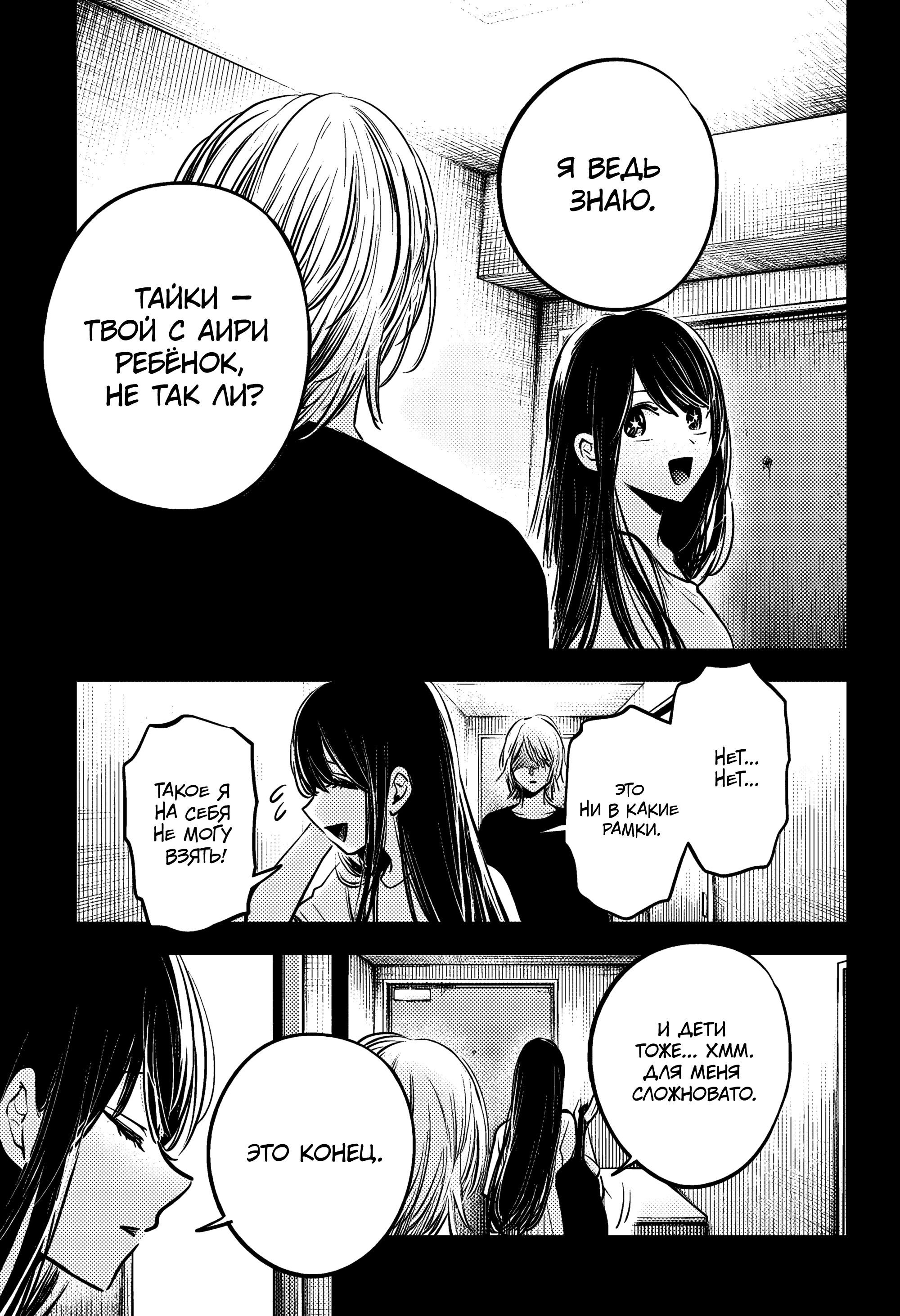 Read Звёздное Дитя Manga Online