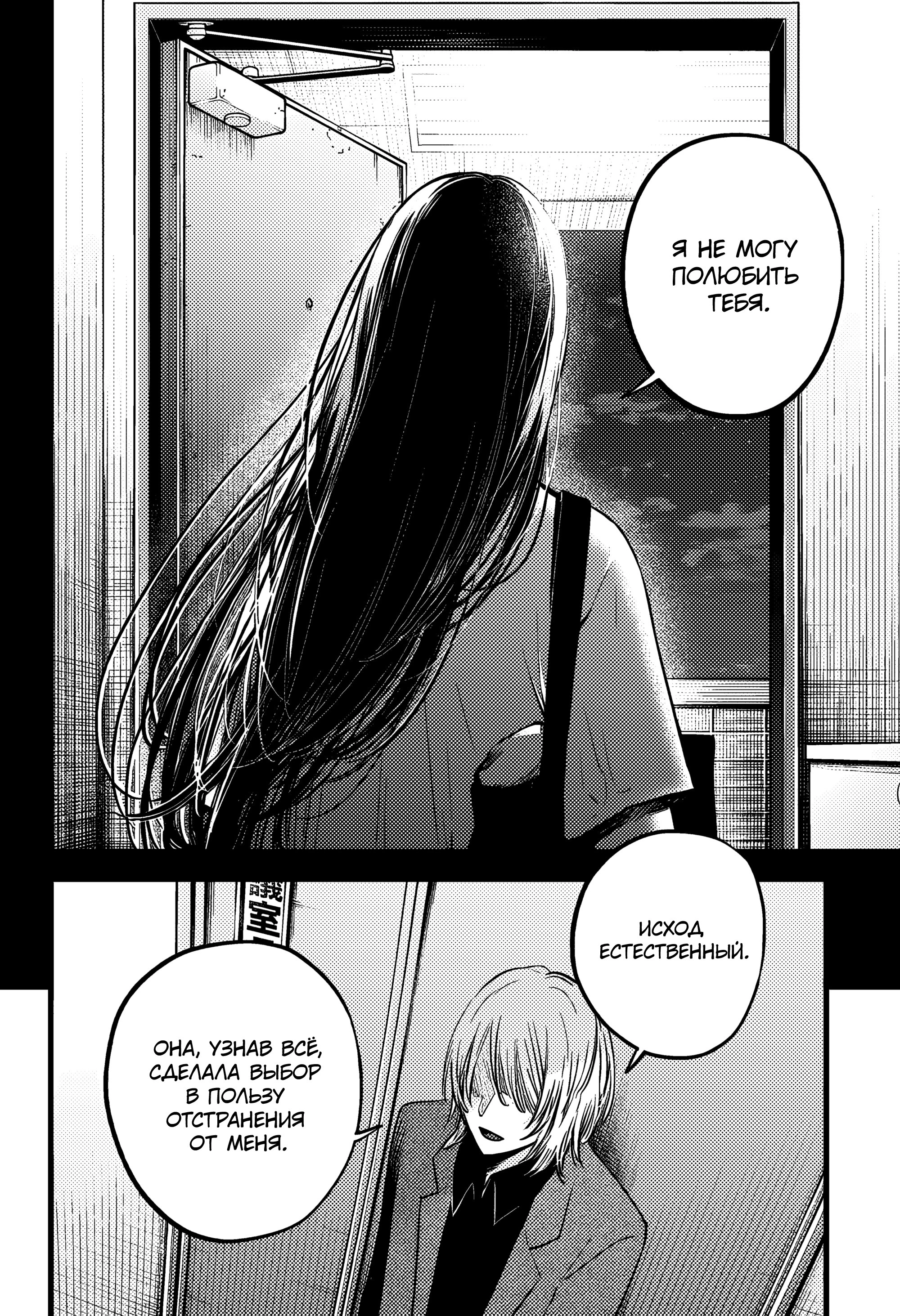 Read Звёздное Дитя Manga Online