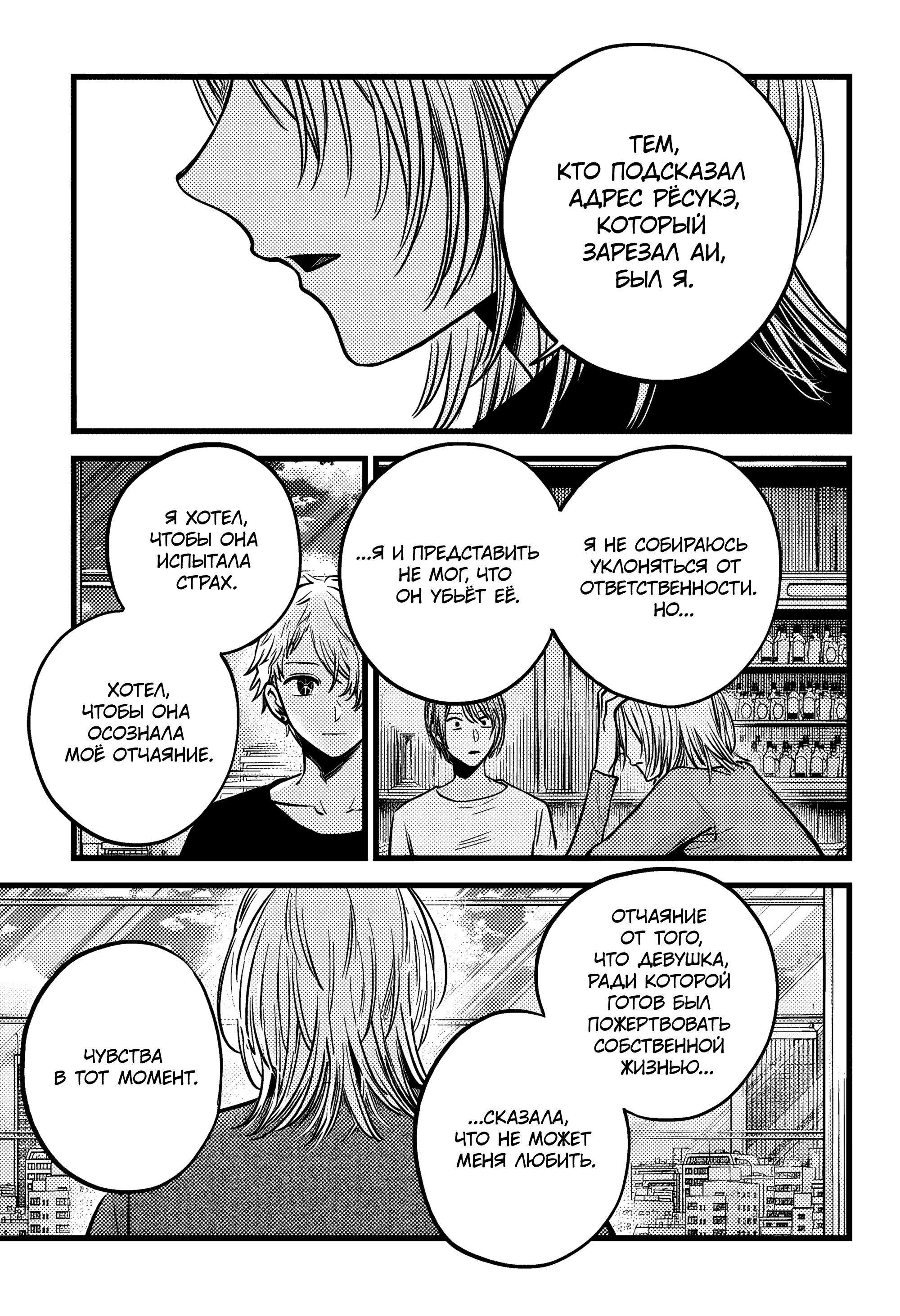 Read Звёздное Дитя Manga Online