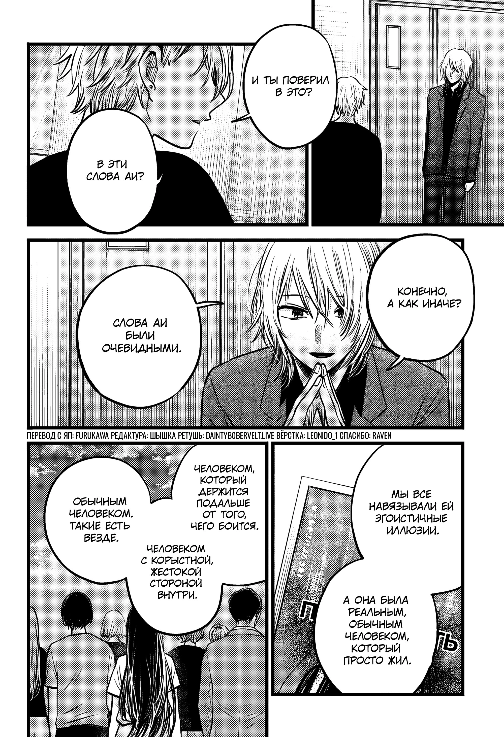 Read Звёздное Дитя Manga Online