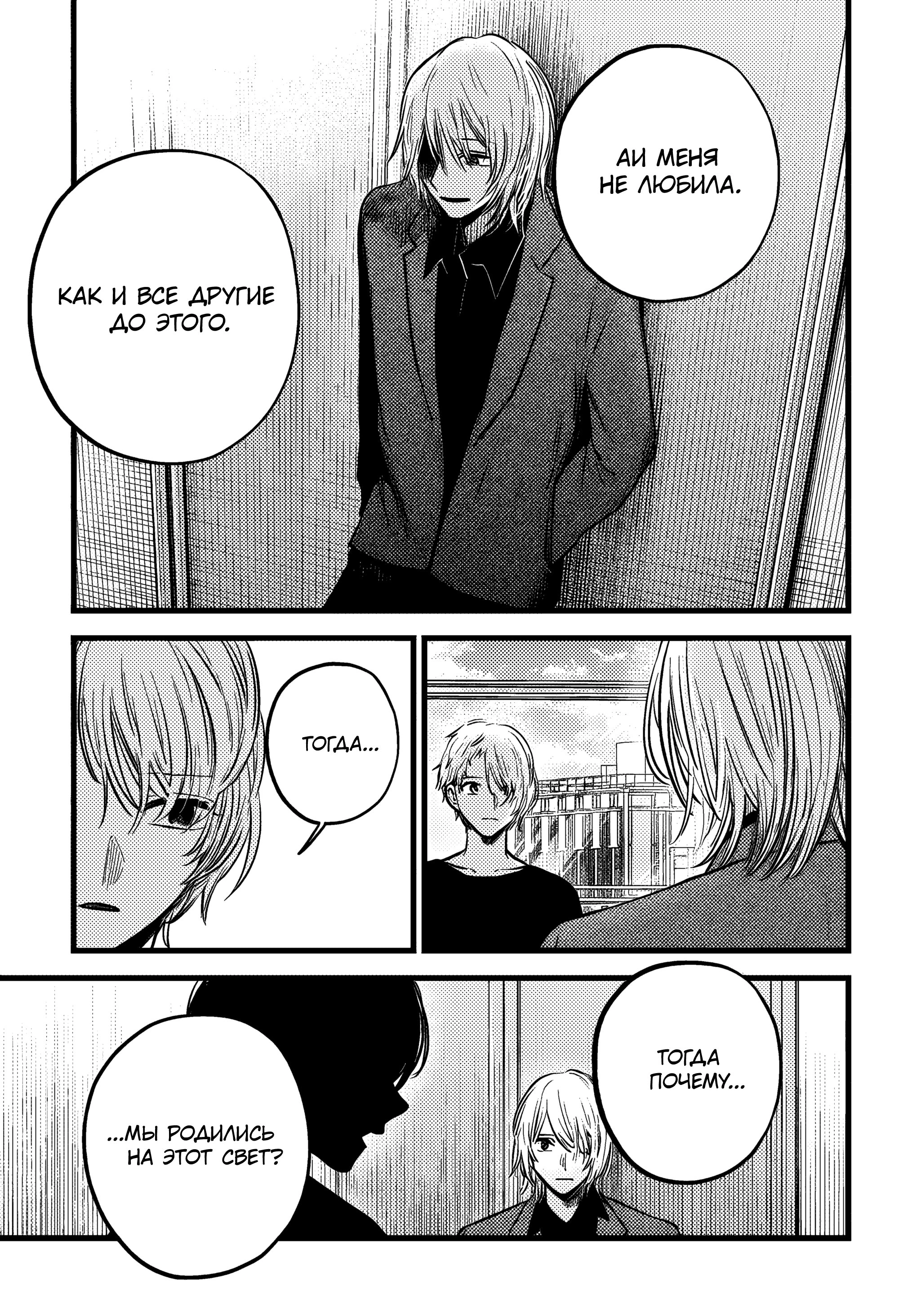 Read Звёздное Дитя Manga Online