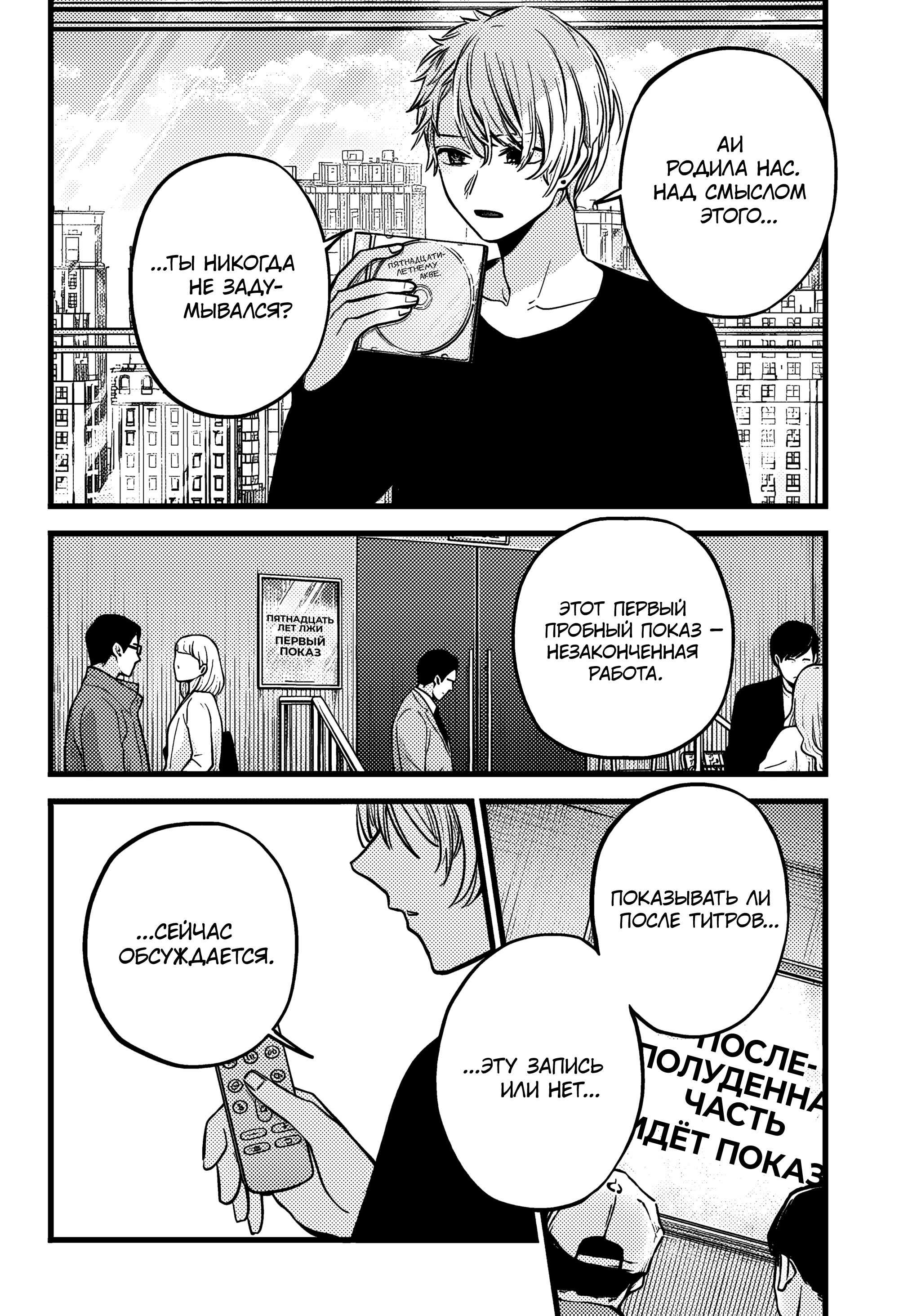 Read Звёздное Дитя Manga Online