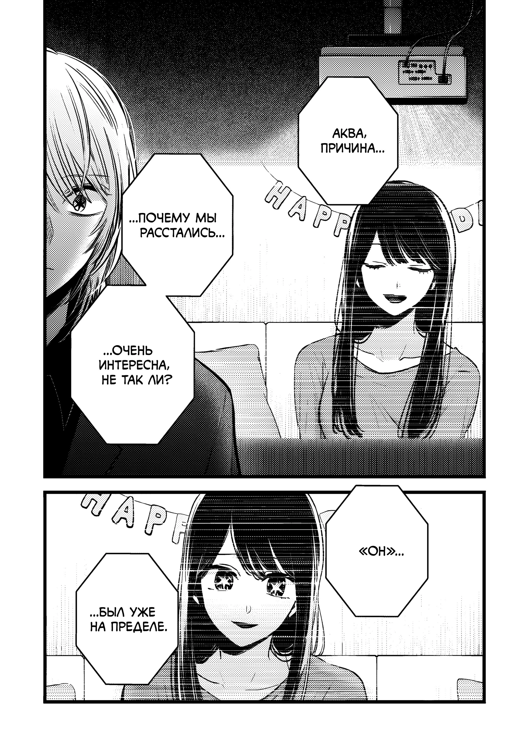 Read Звёздное Дитя Manga Online