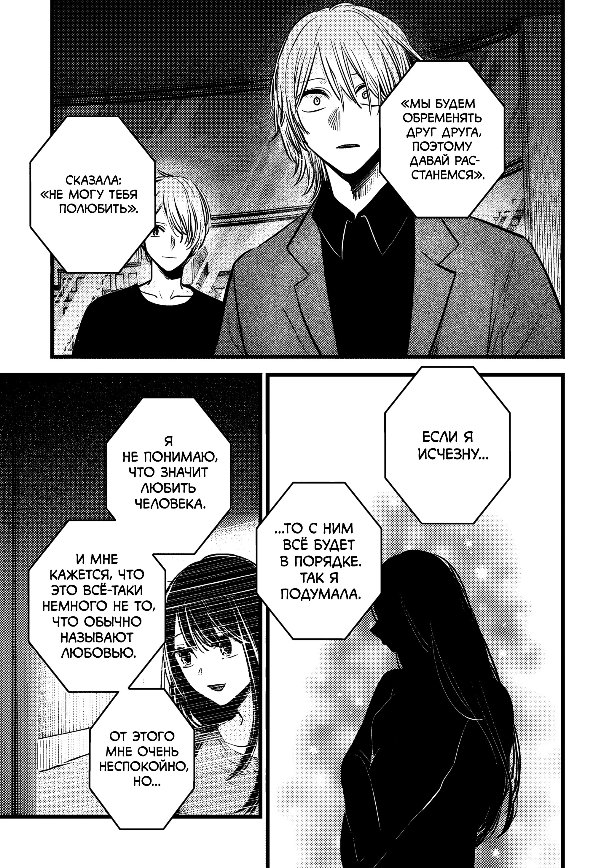 Read Звёздное Дитя Manga Online