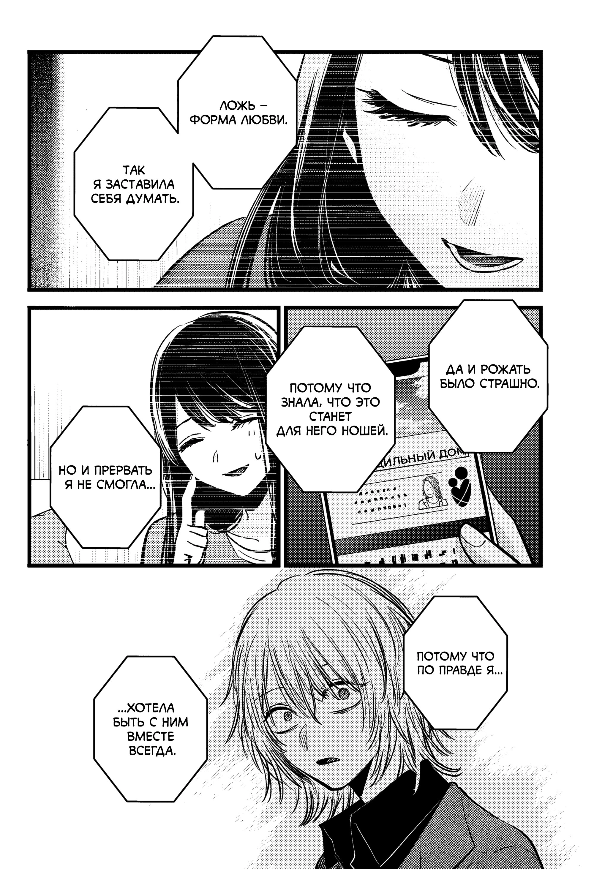 Read Звёздное Дитя Manga Online