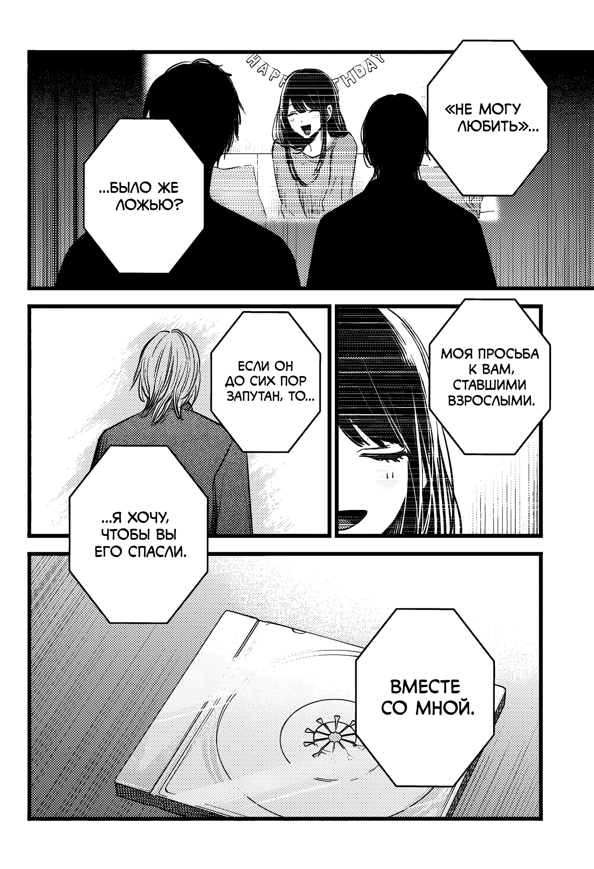 Read Звёздное Дитя Manga Online