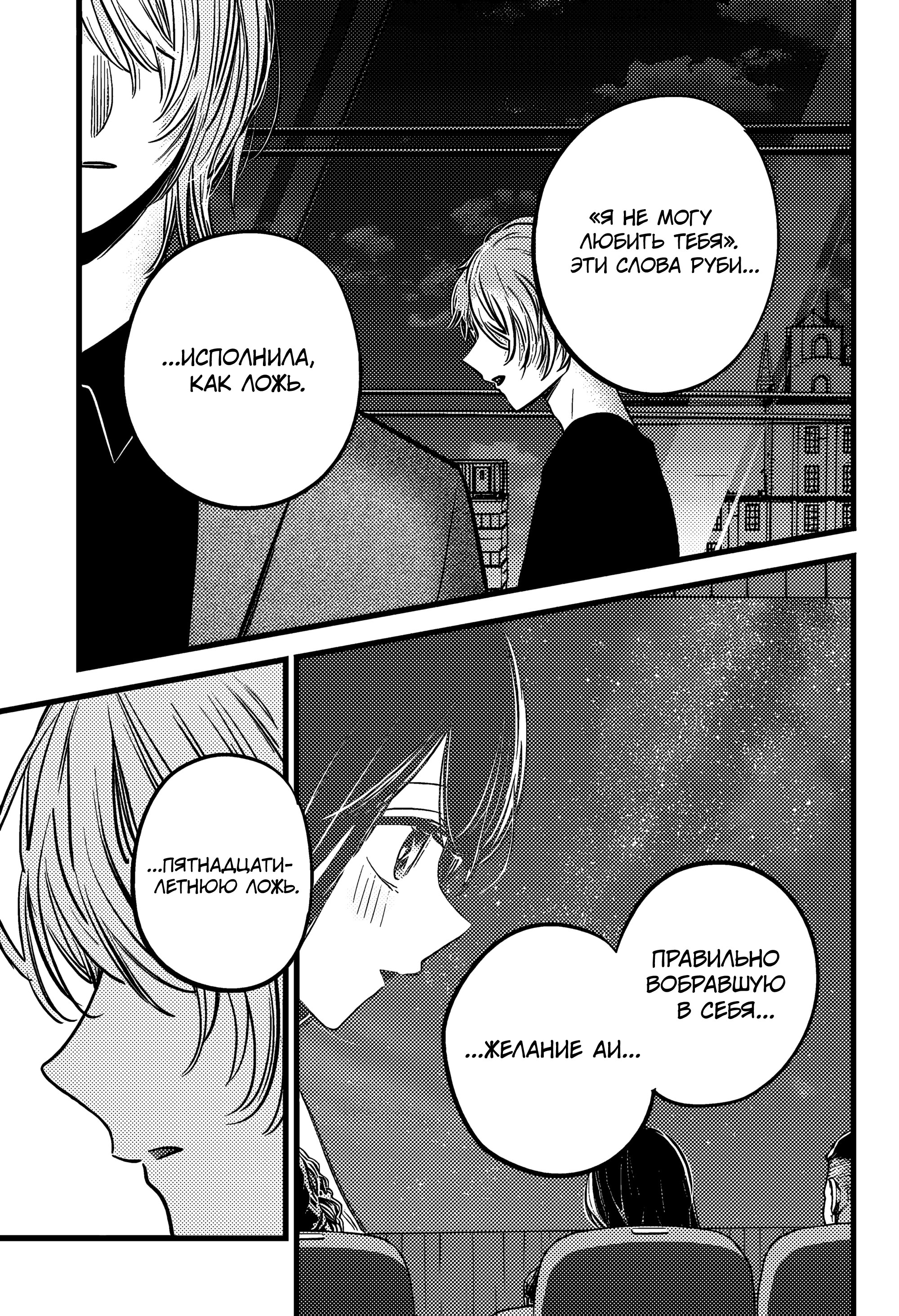 Read Звёздное Дитя Manga Online