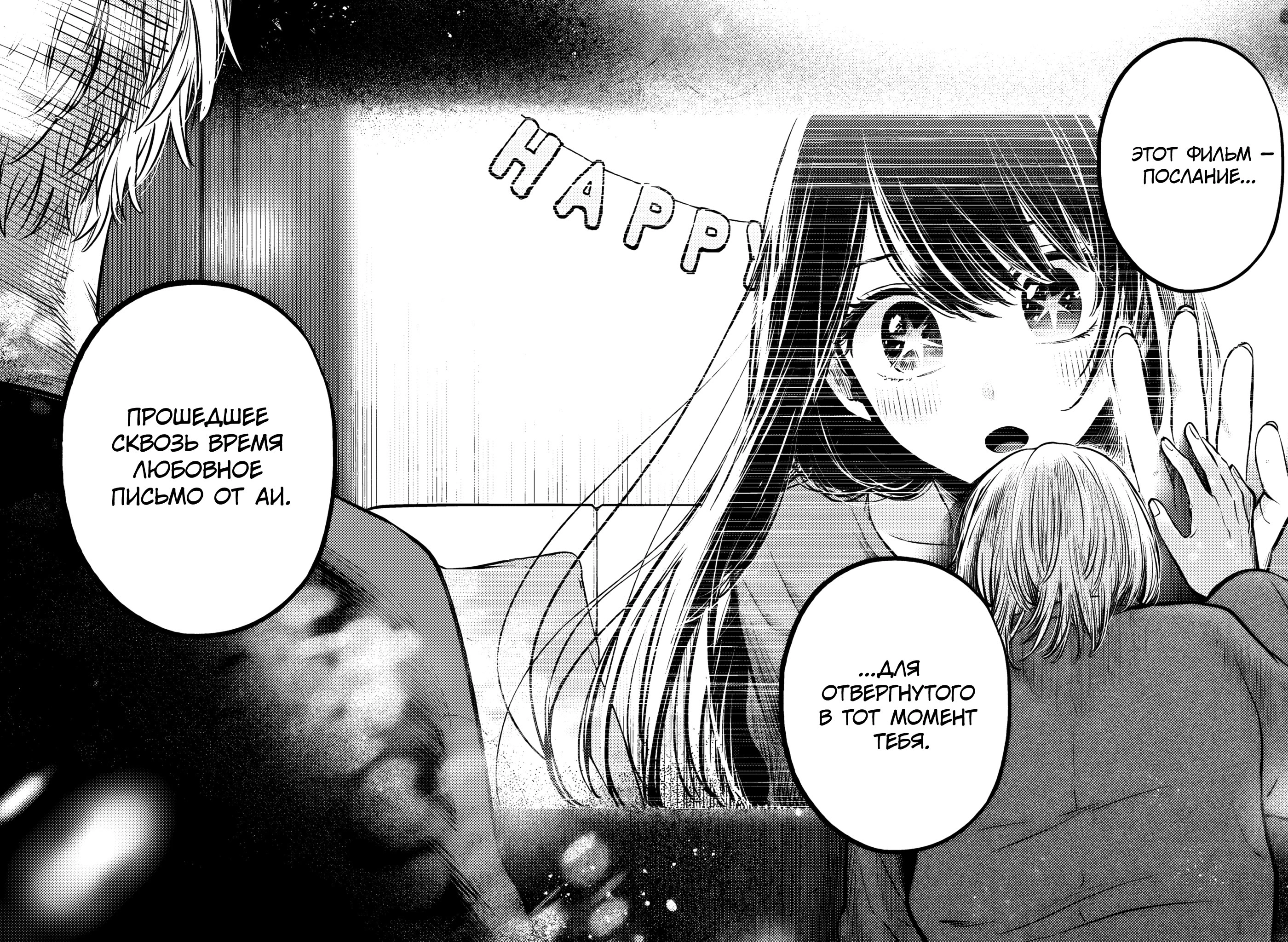 Read Звёздное Дитя Manga Online