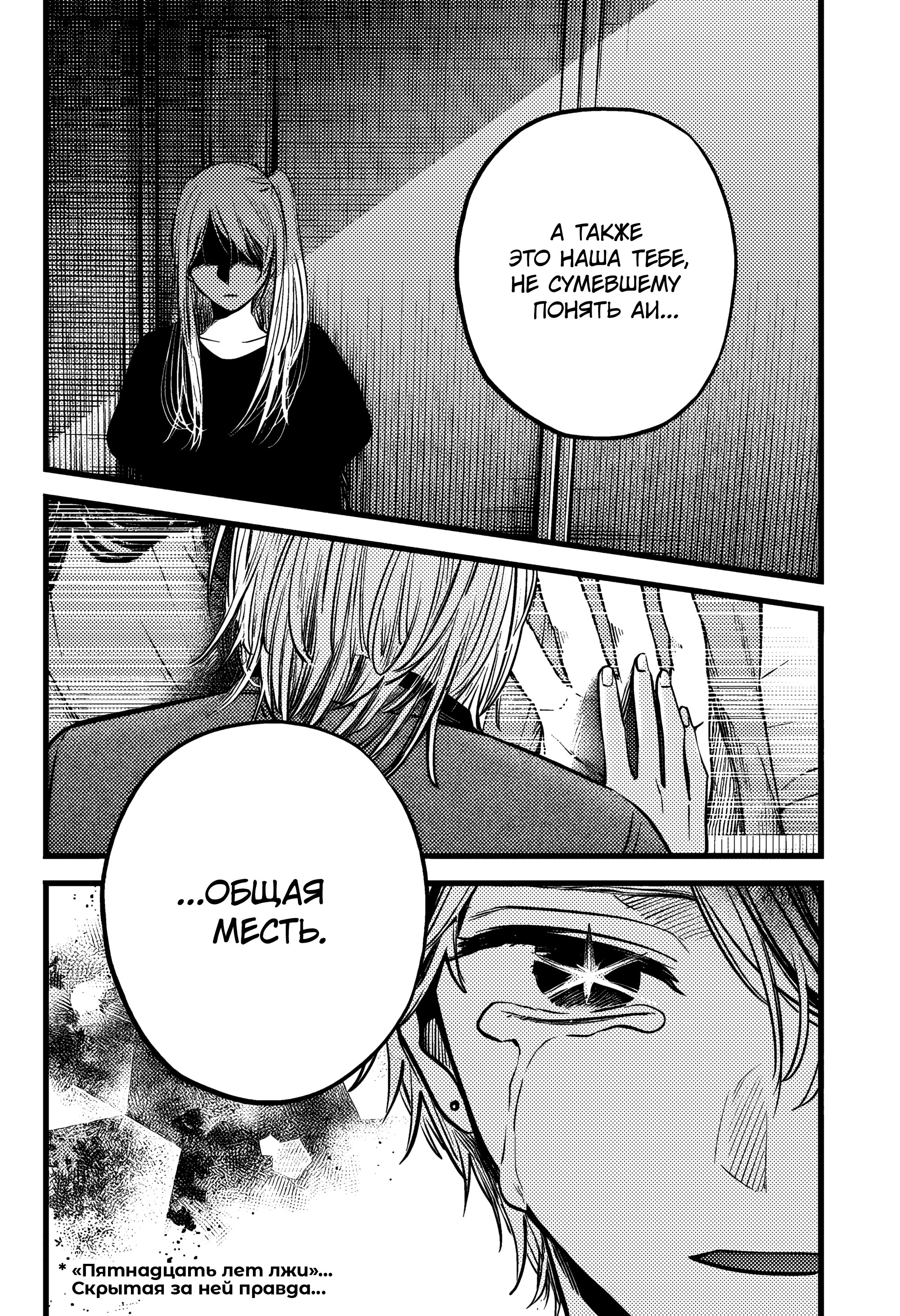 Read Звёздное Дитя Manga Online