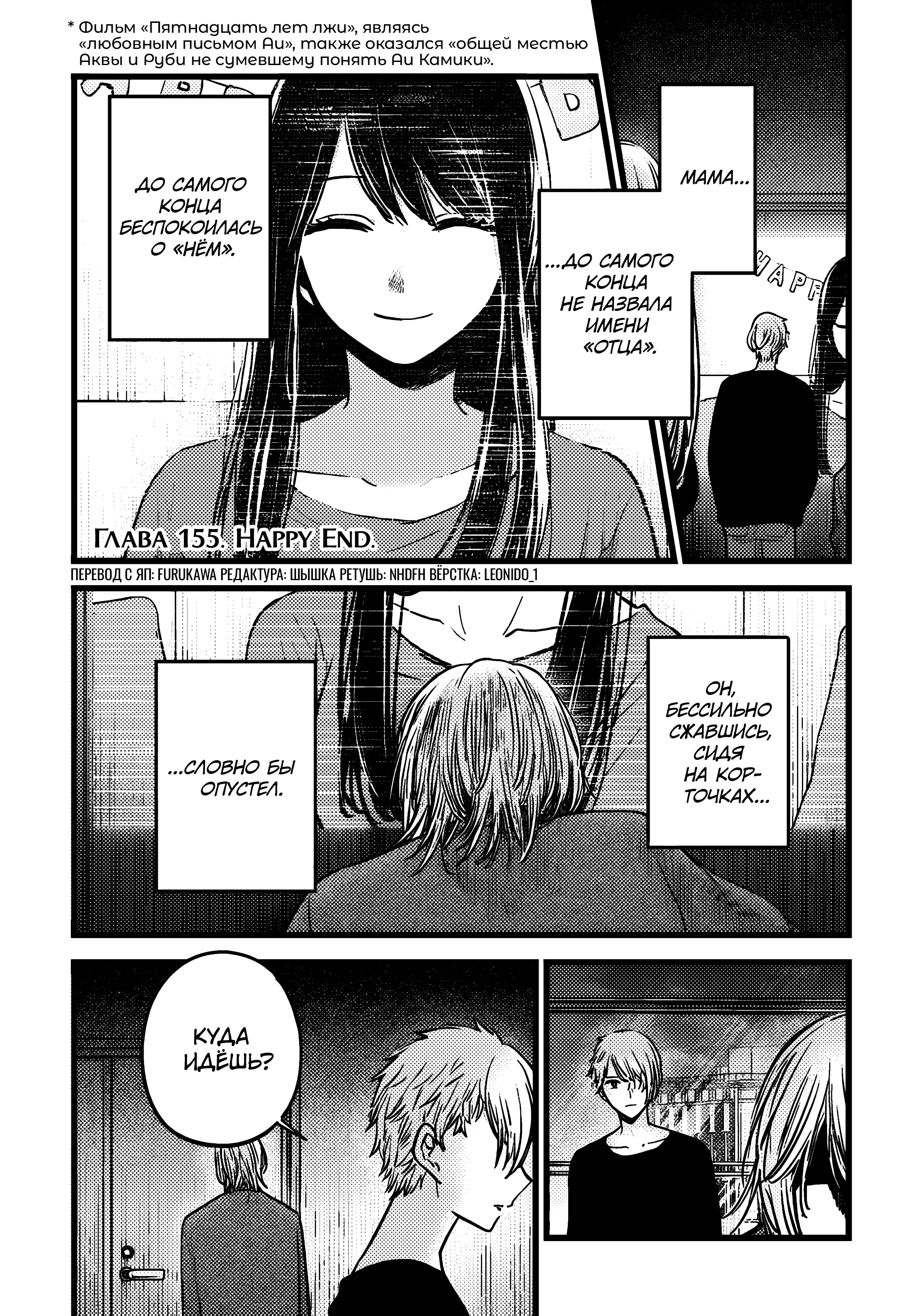 Read Звёздное Дитя Manga Online