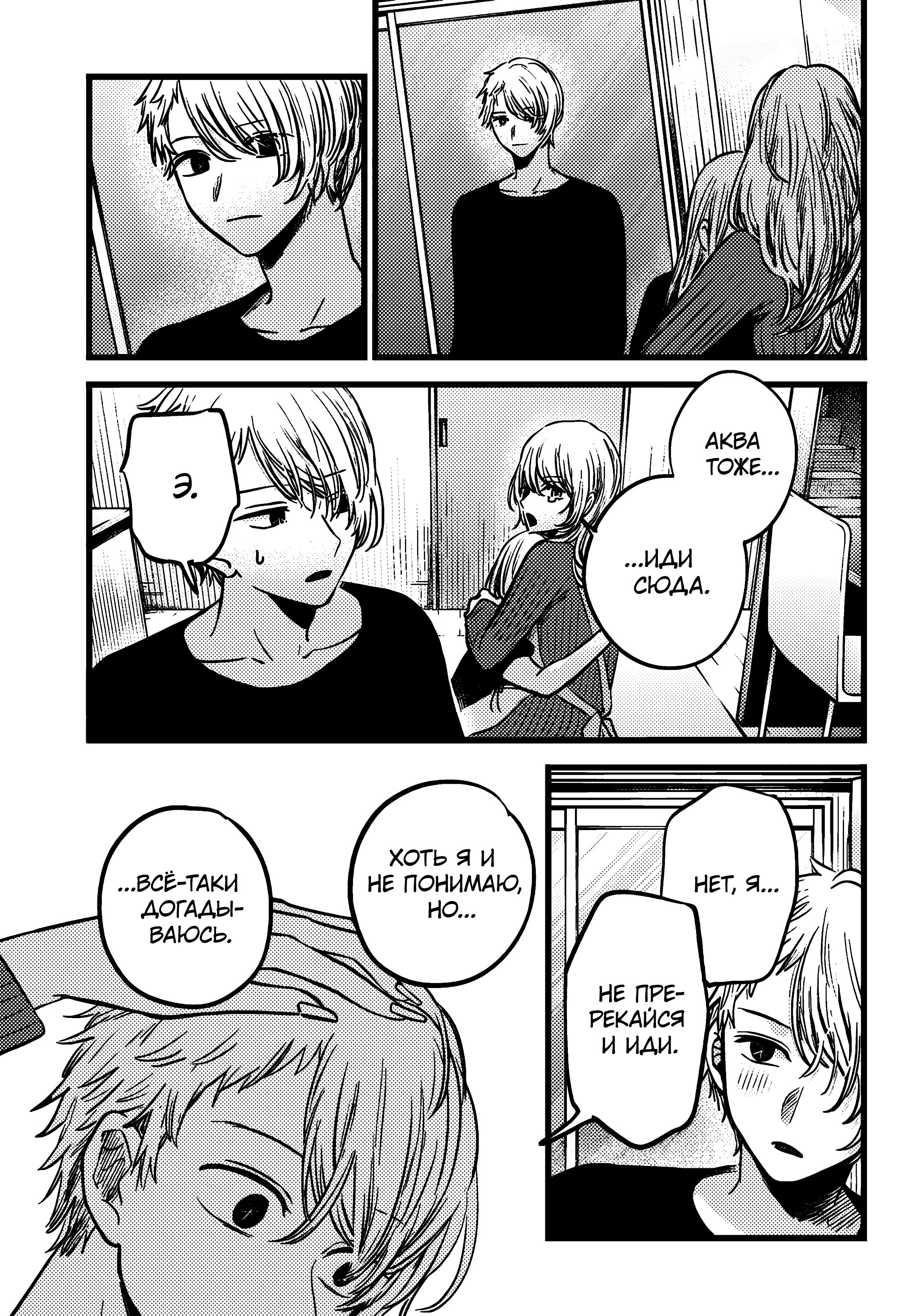 Read Звёздное Дитя Manga Online