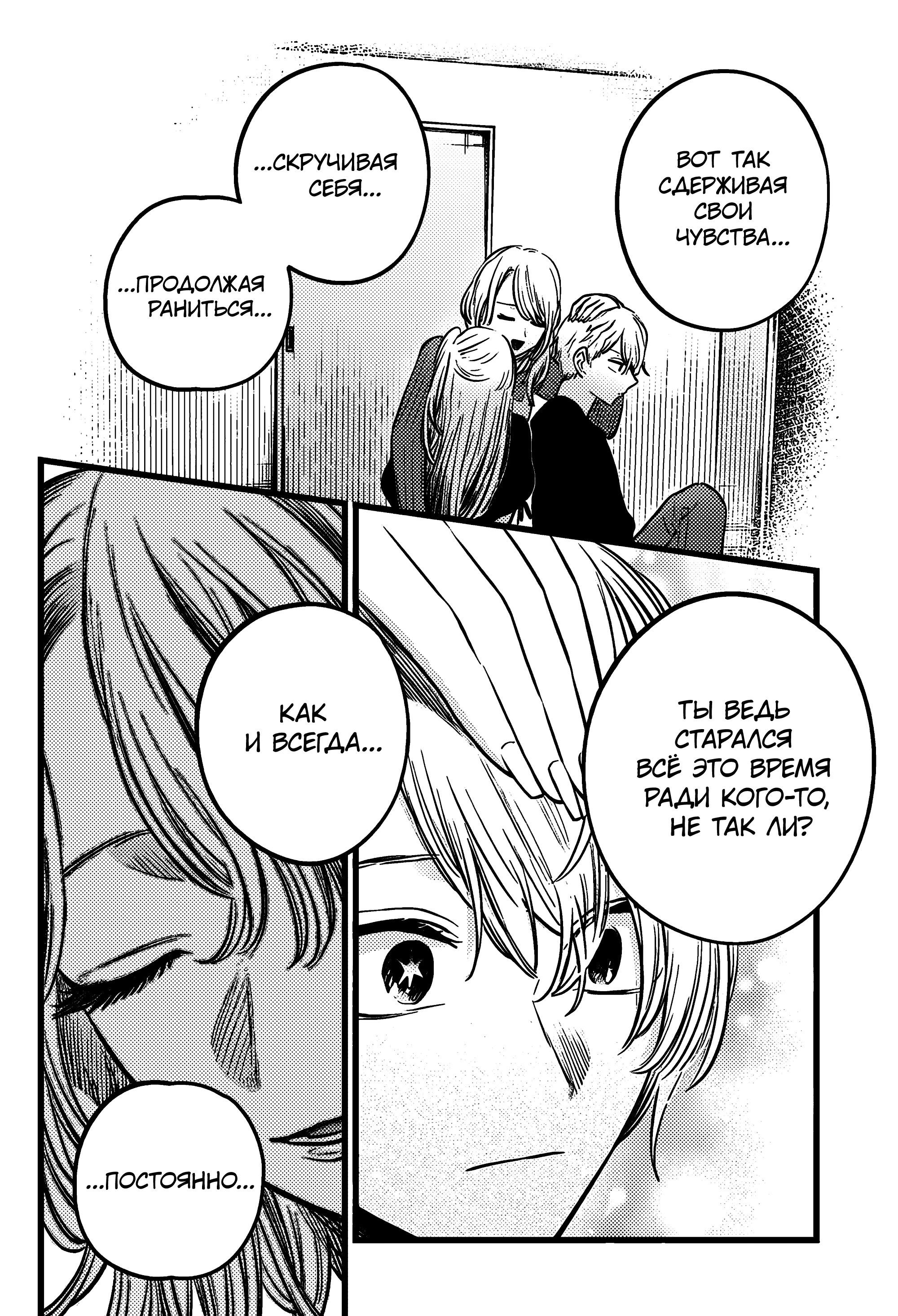 Read Звёздное Дитя Manga Online