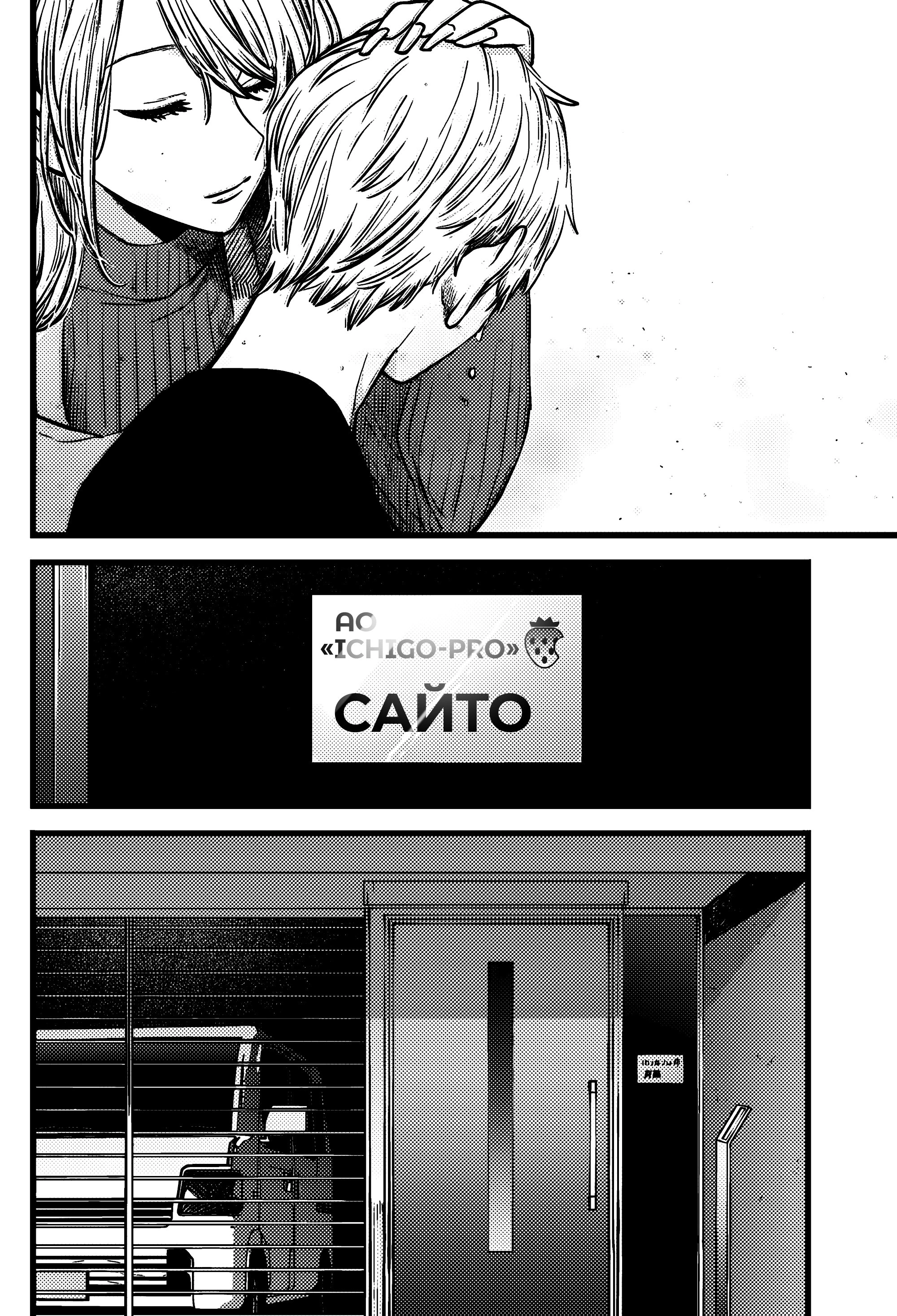 Read Звёздное Дитя Manga Online