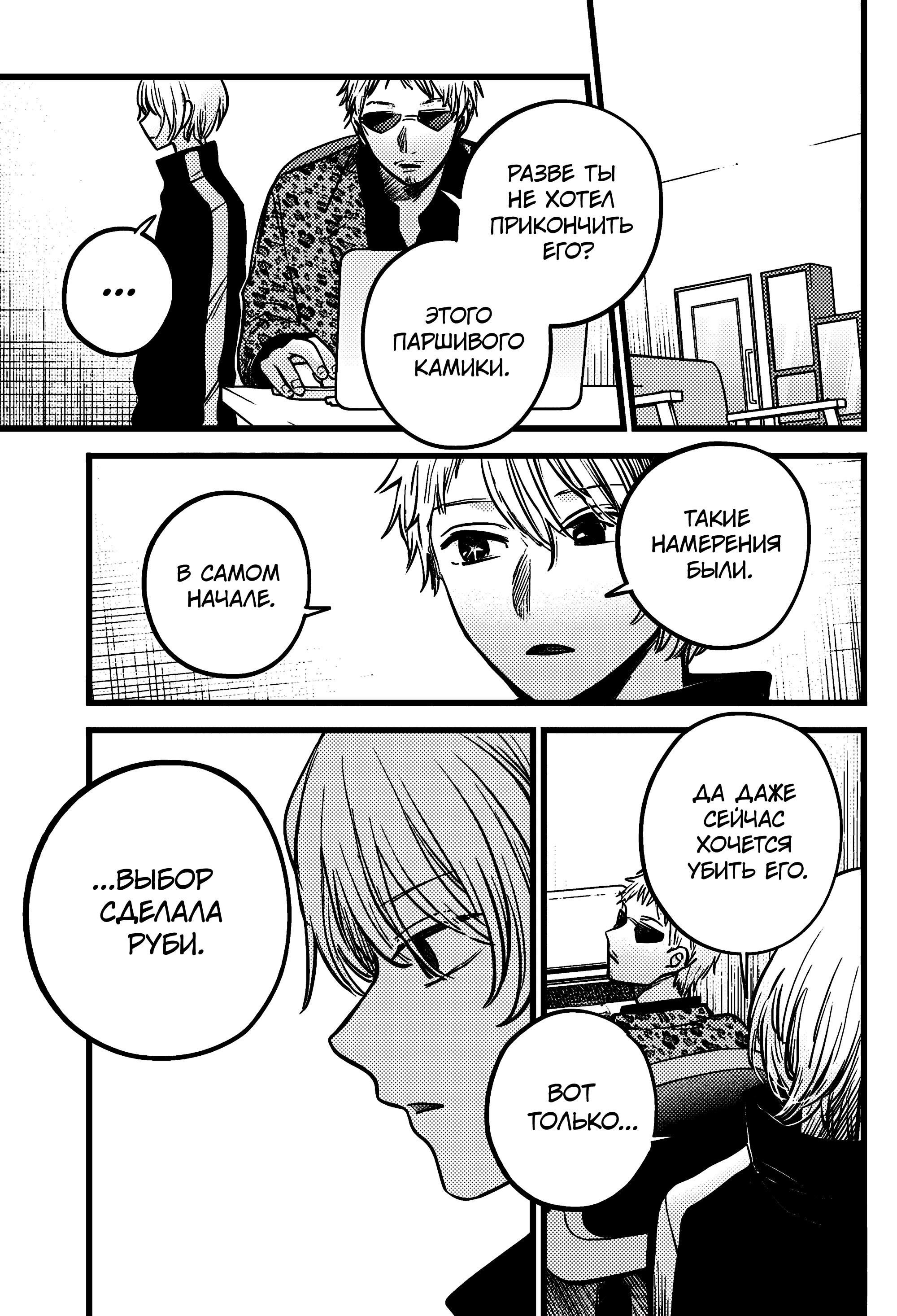 Read Звёздное Дитя Manga Online