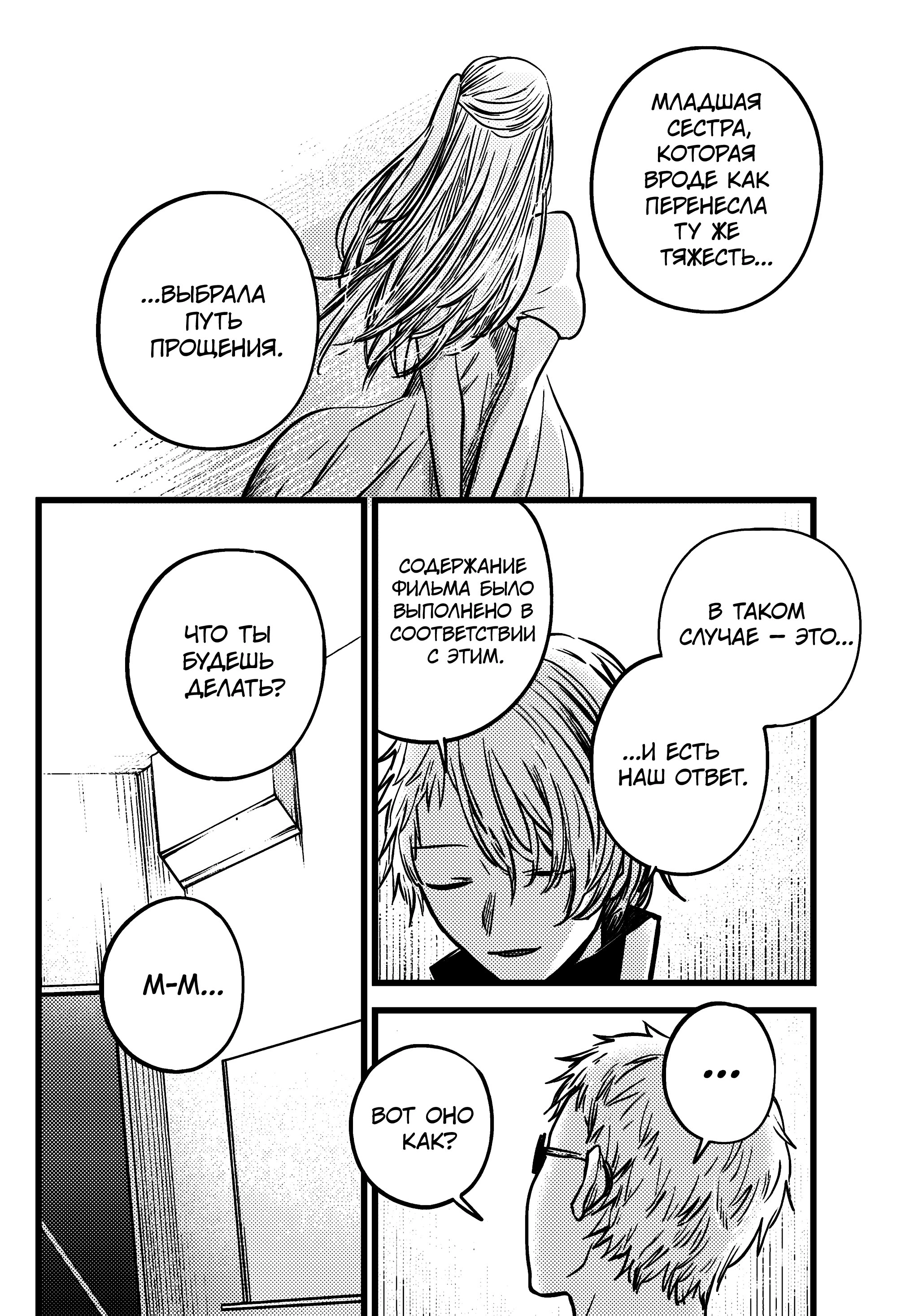 Read Звёздное Дитя Manga Online