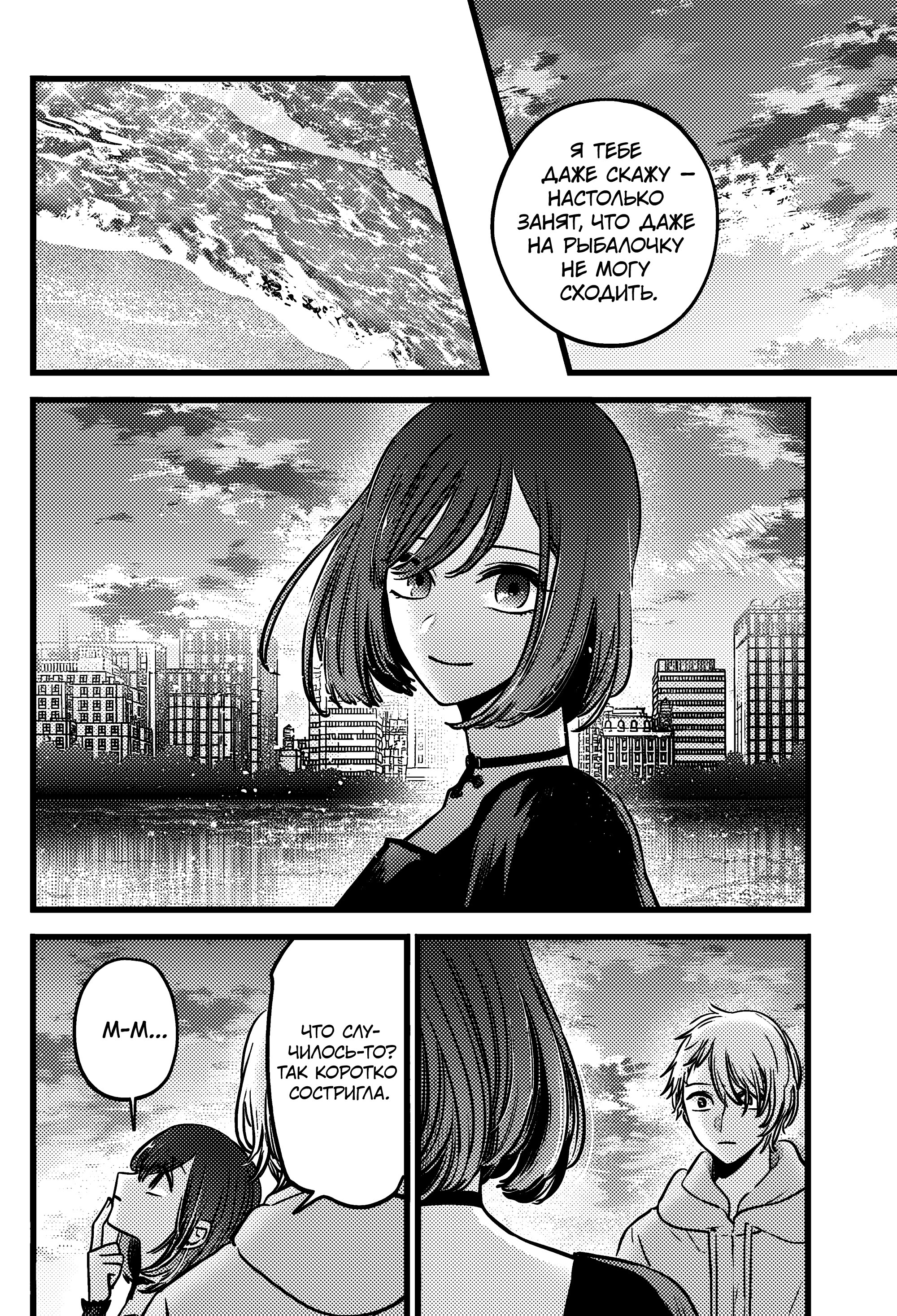 Read Звёздное Дитя Manga Online